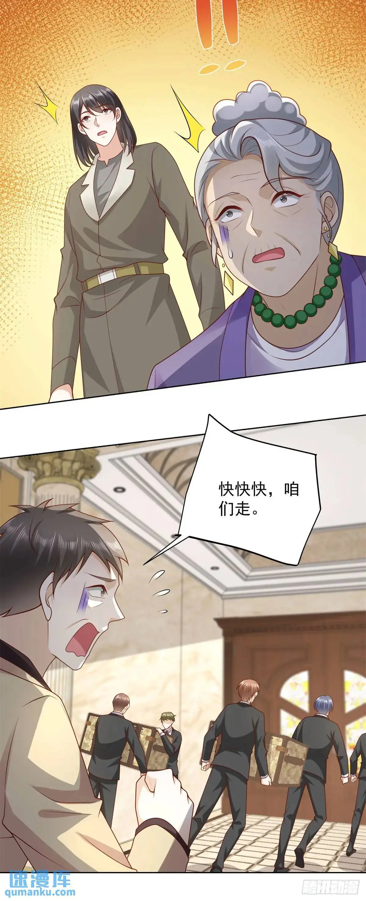 第48话 提亲大军21