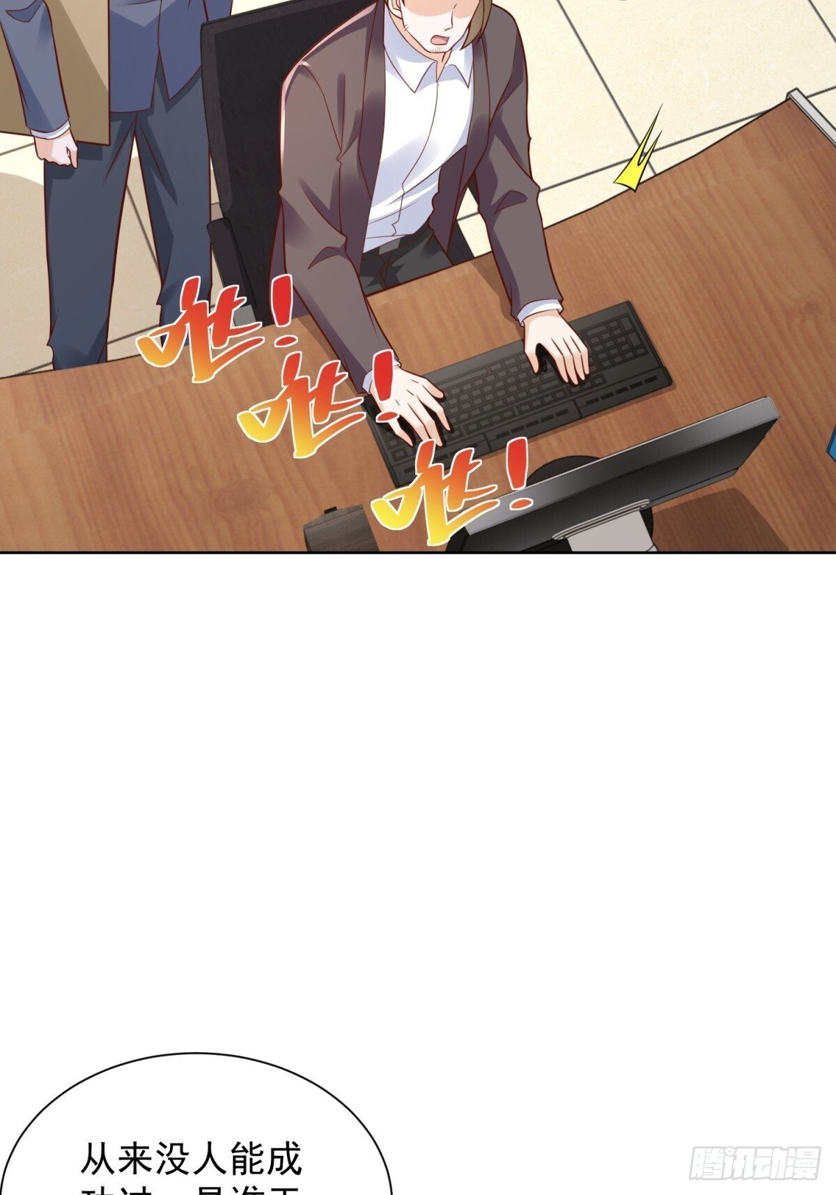 第42话 十五秒突破防火墙30