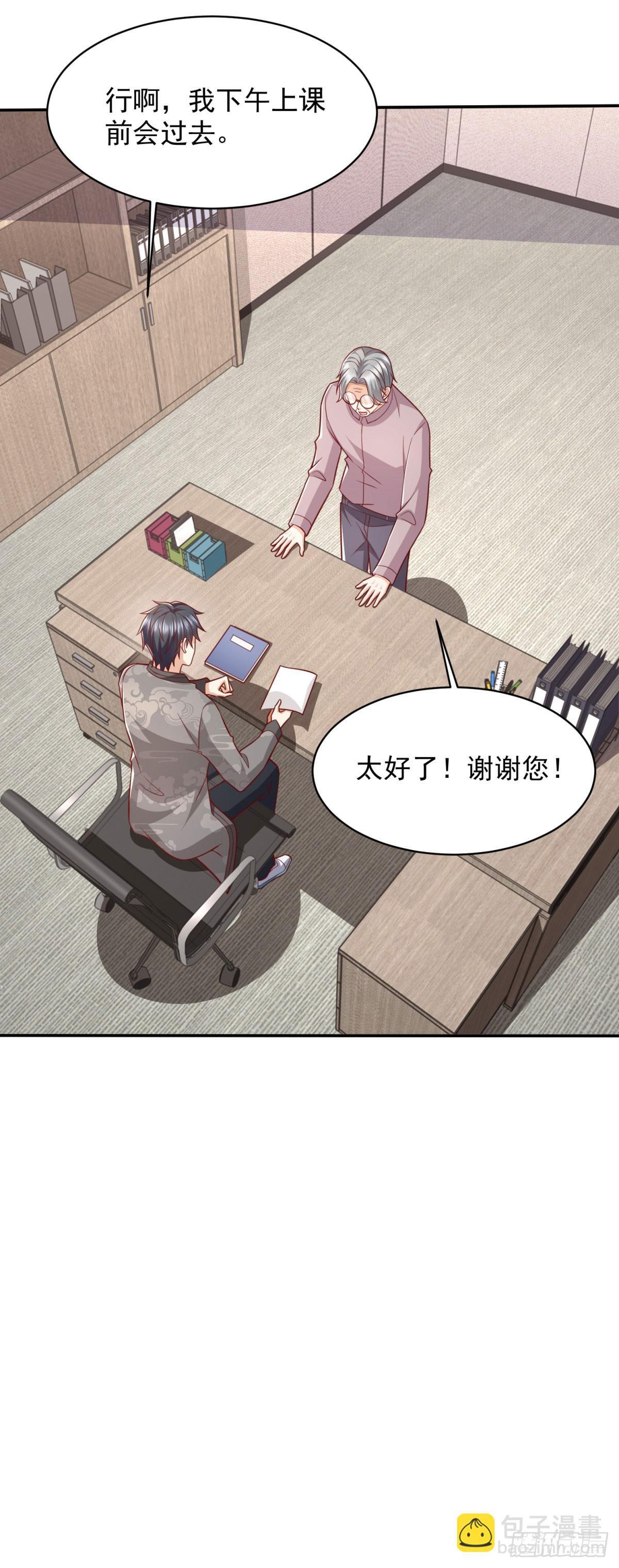 第40话 宁北的第一次授课11