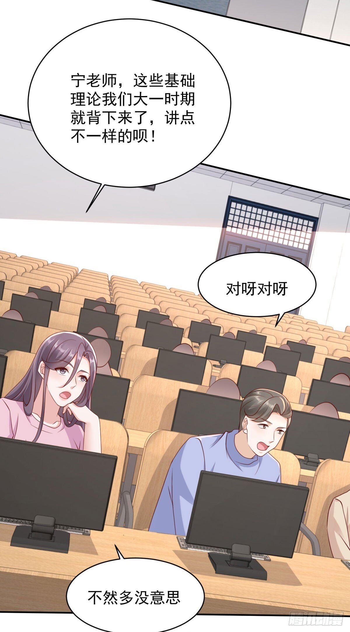 第40话 宁北的第一次授课32