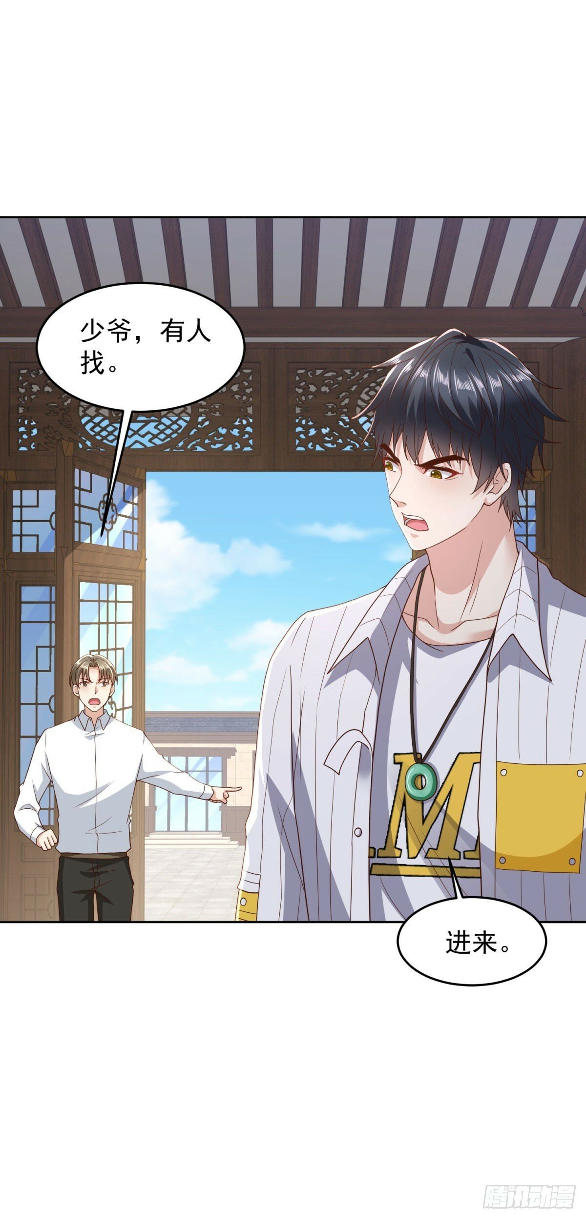 第19话 四叔活着？2