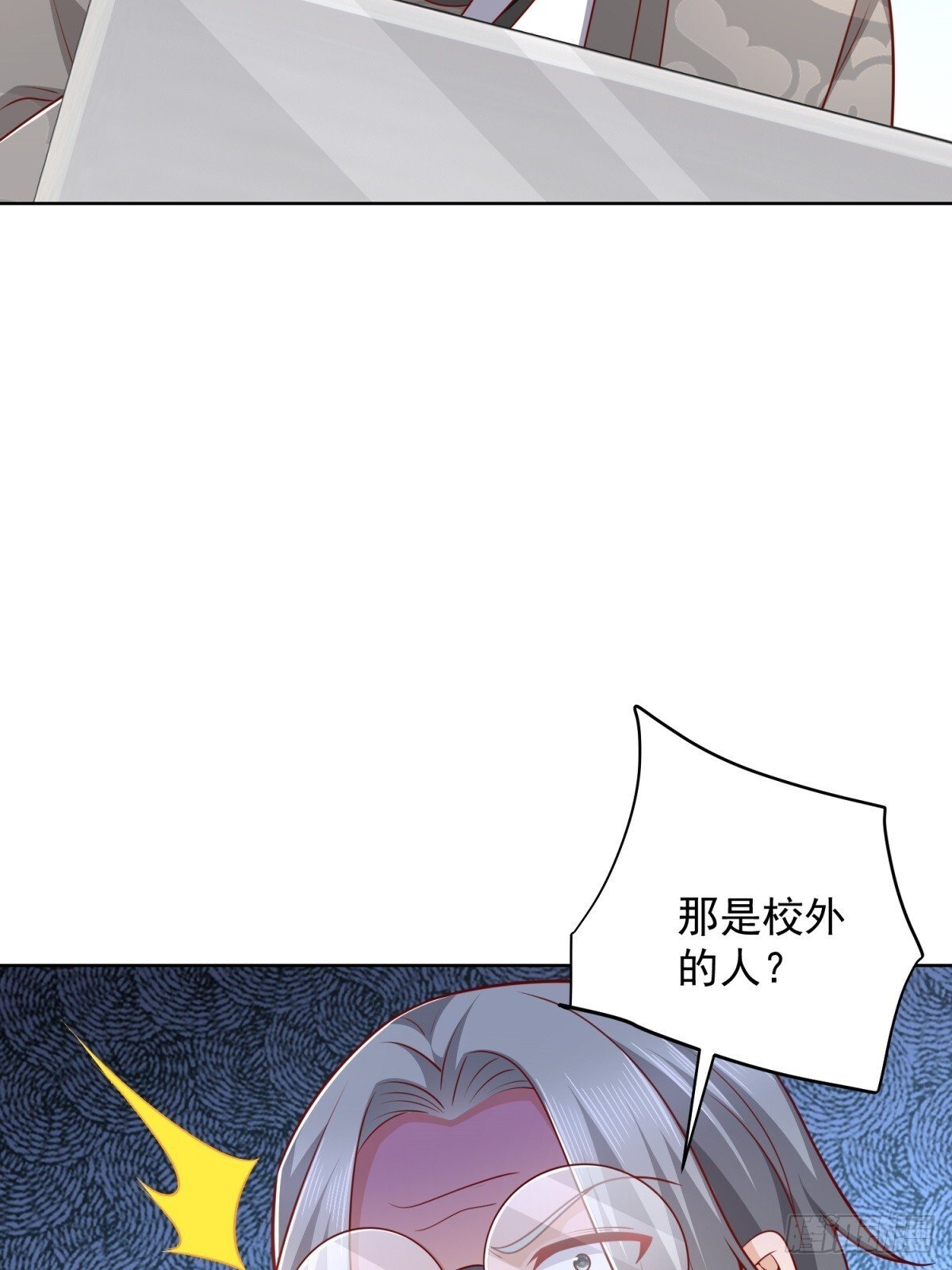 第42话 十五秒突破防火墙18