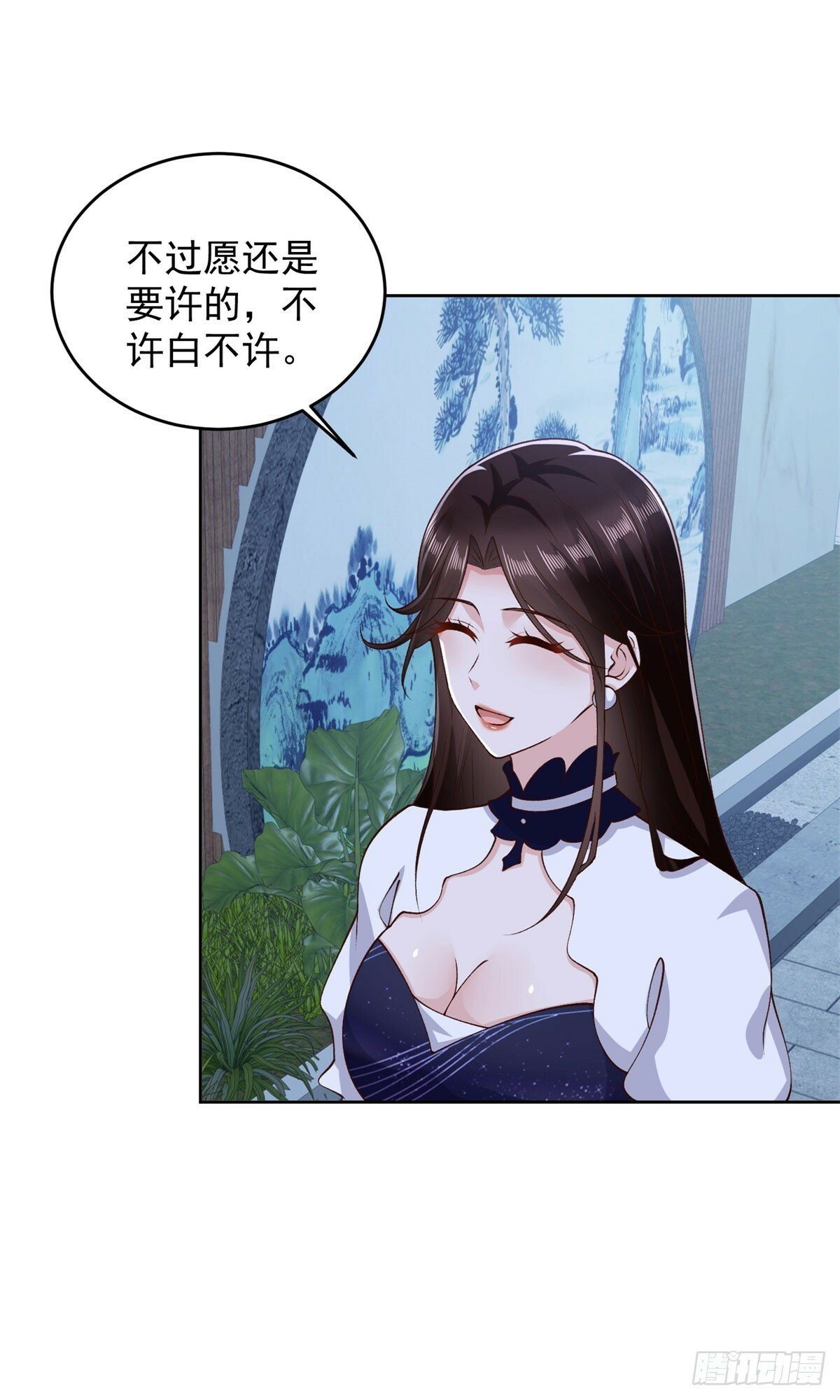 第25话 清荷的三个愿望13