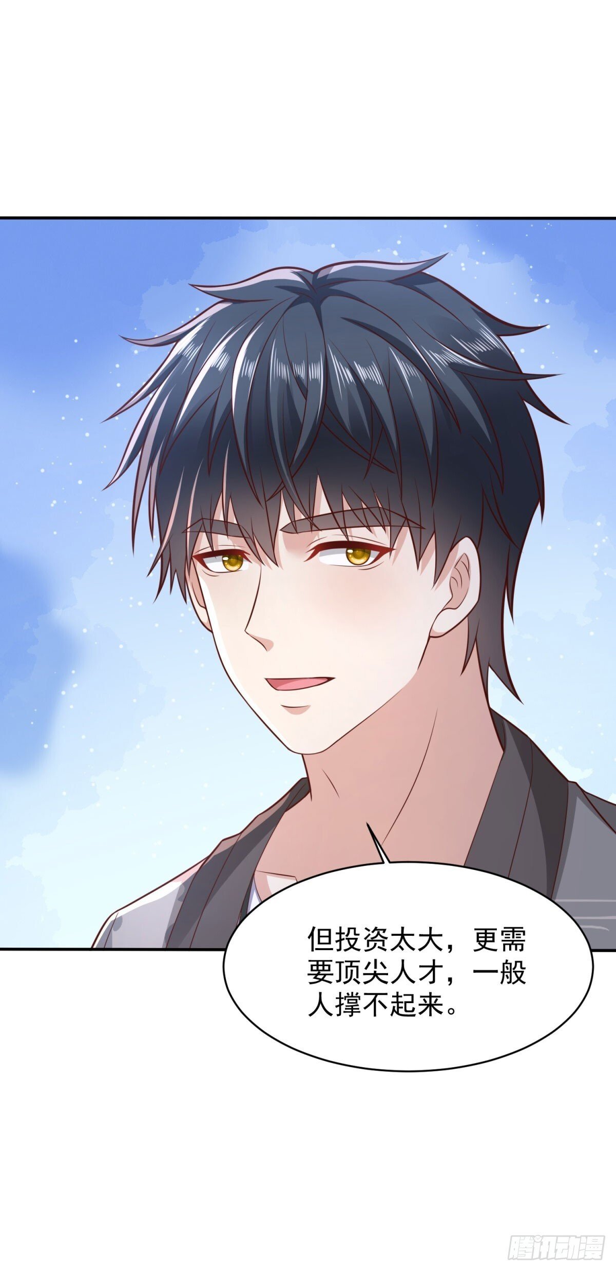 第40话 宁北的第一次授课18