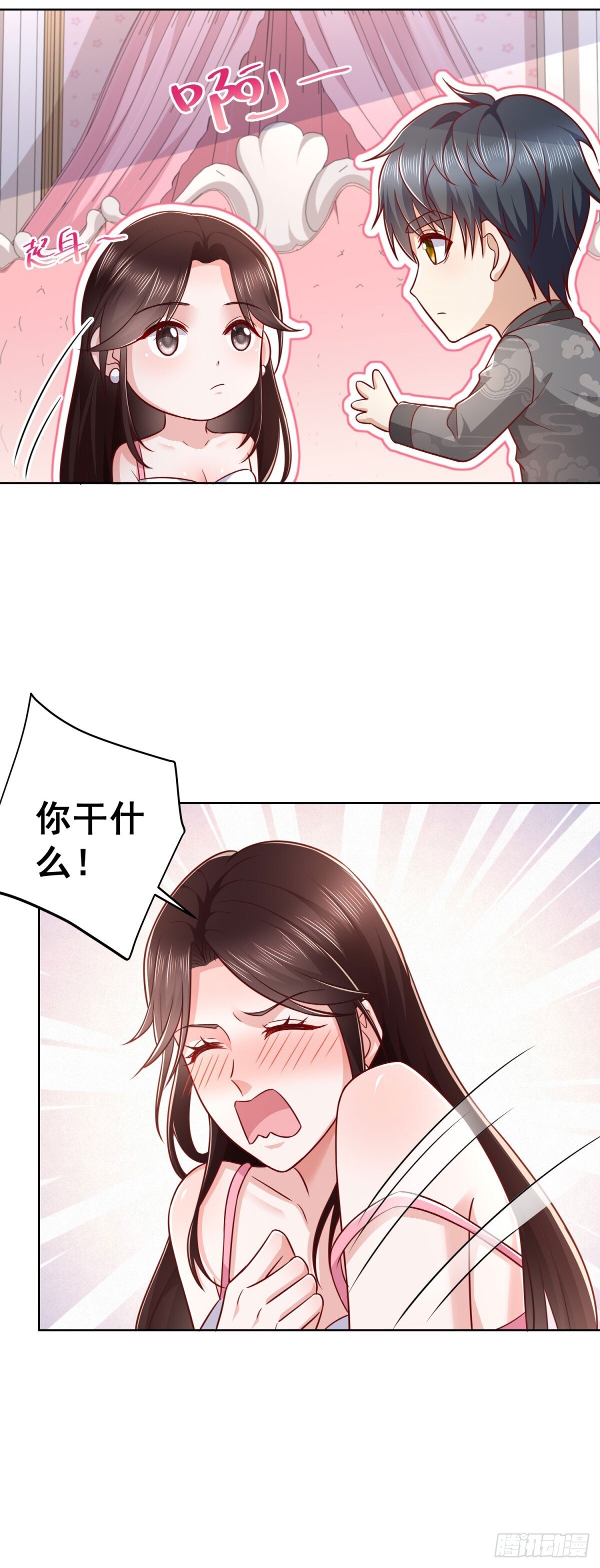 第39话 清荷情窦开26