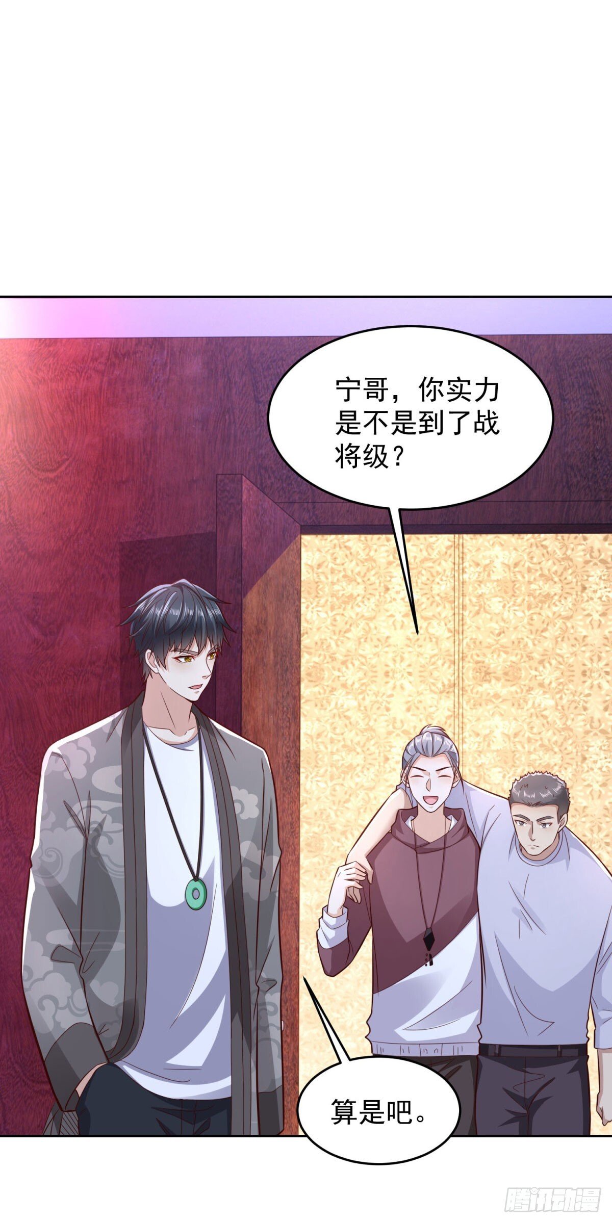 第36话 爷爷这是在救你24