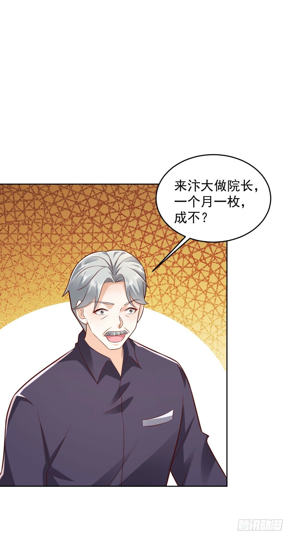 第28话 用灵石开工资27