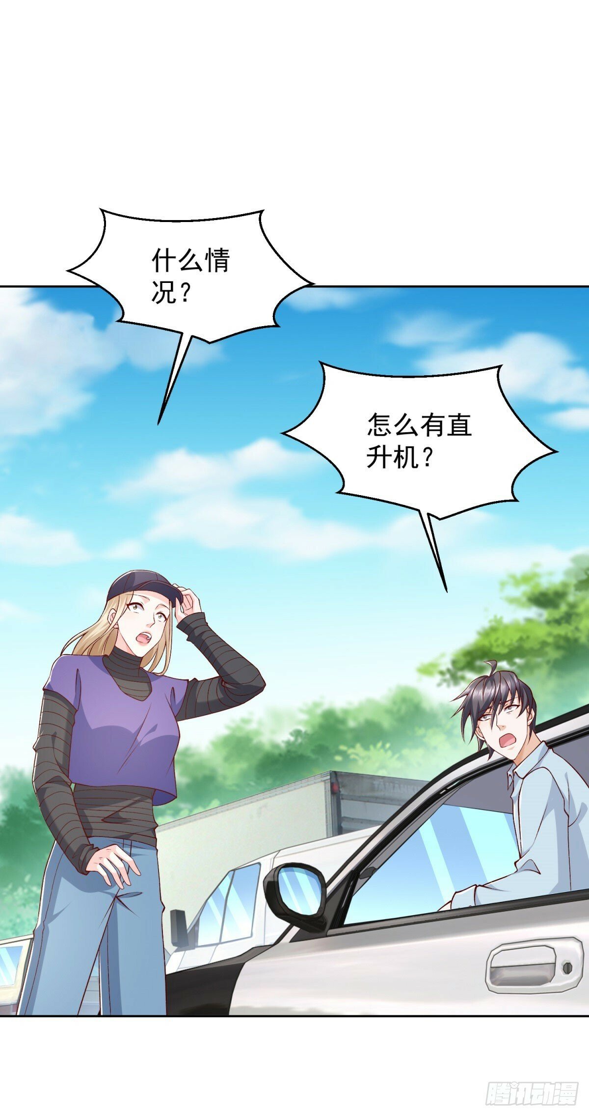 第19话 四叔活着？33