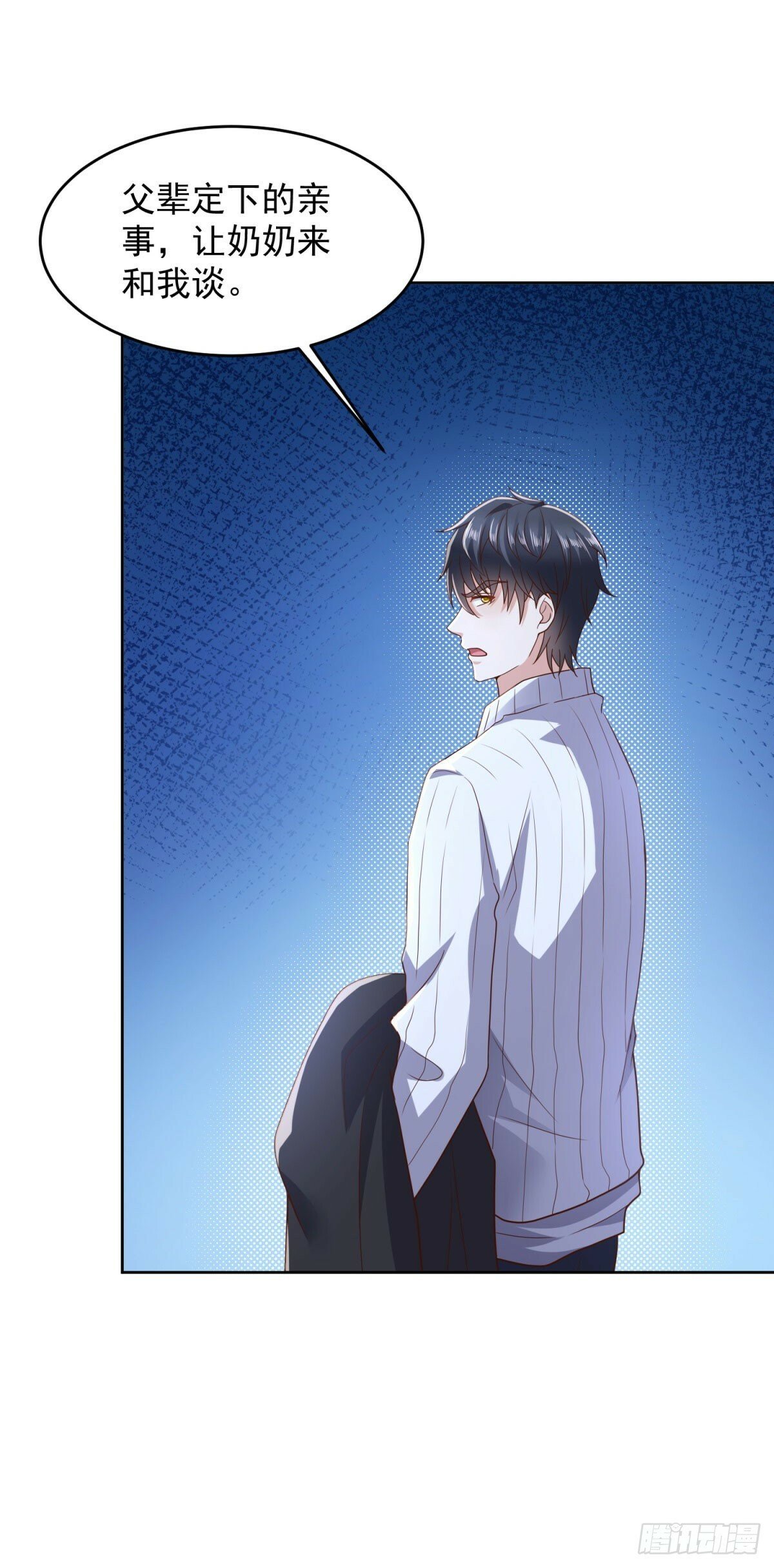 第19话 四叔活着？10