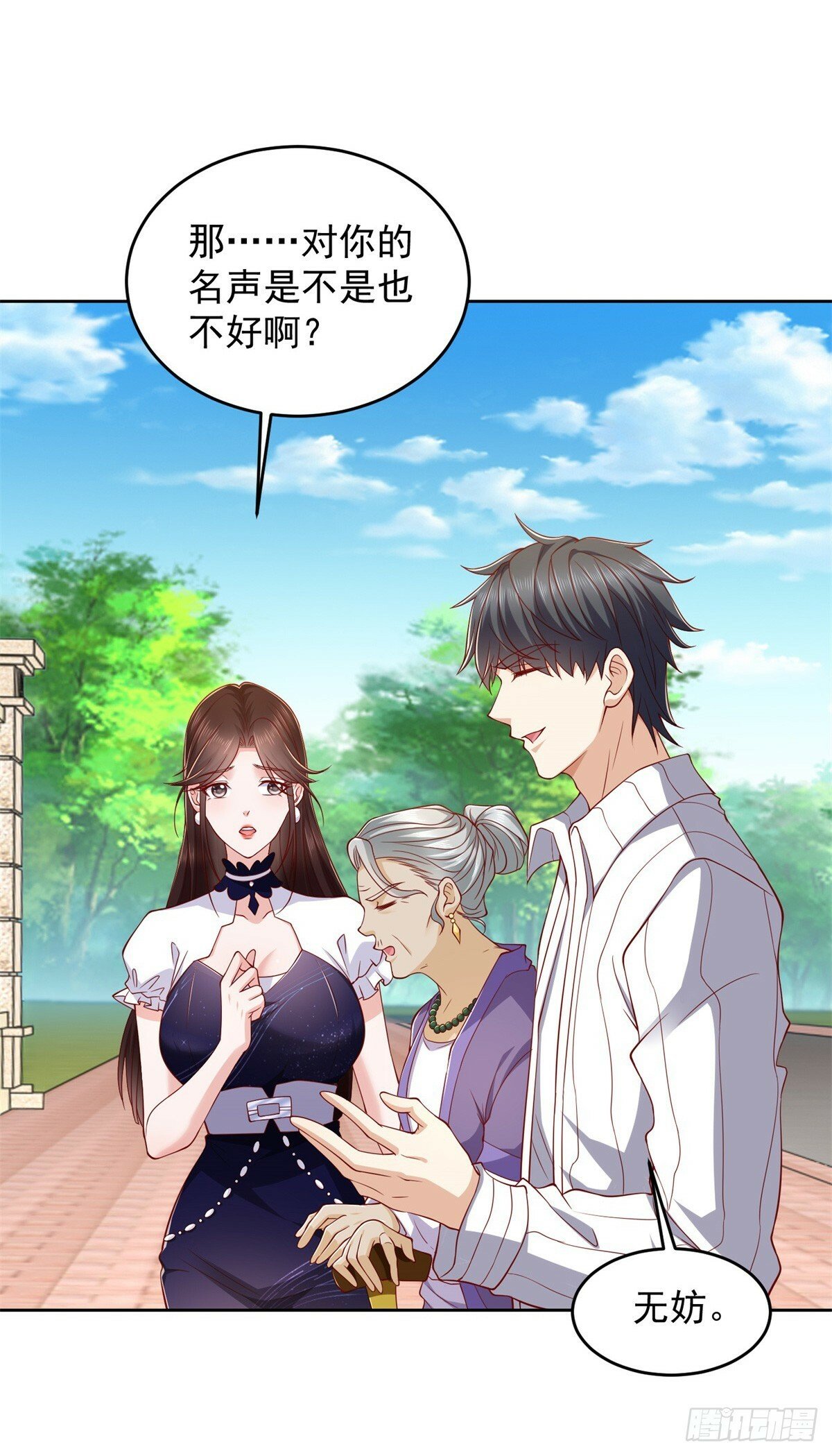 第3话 通告全球31