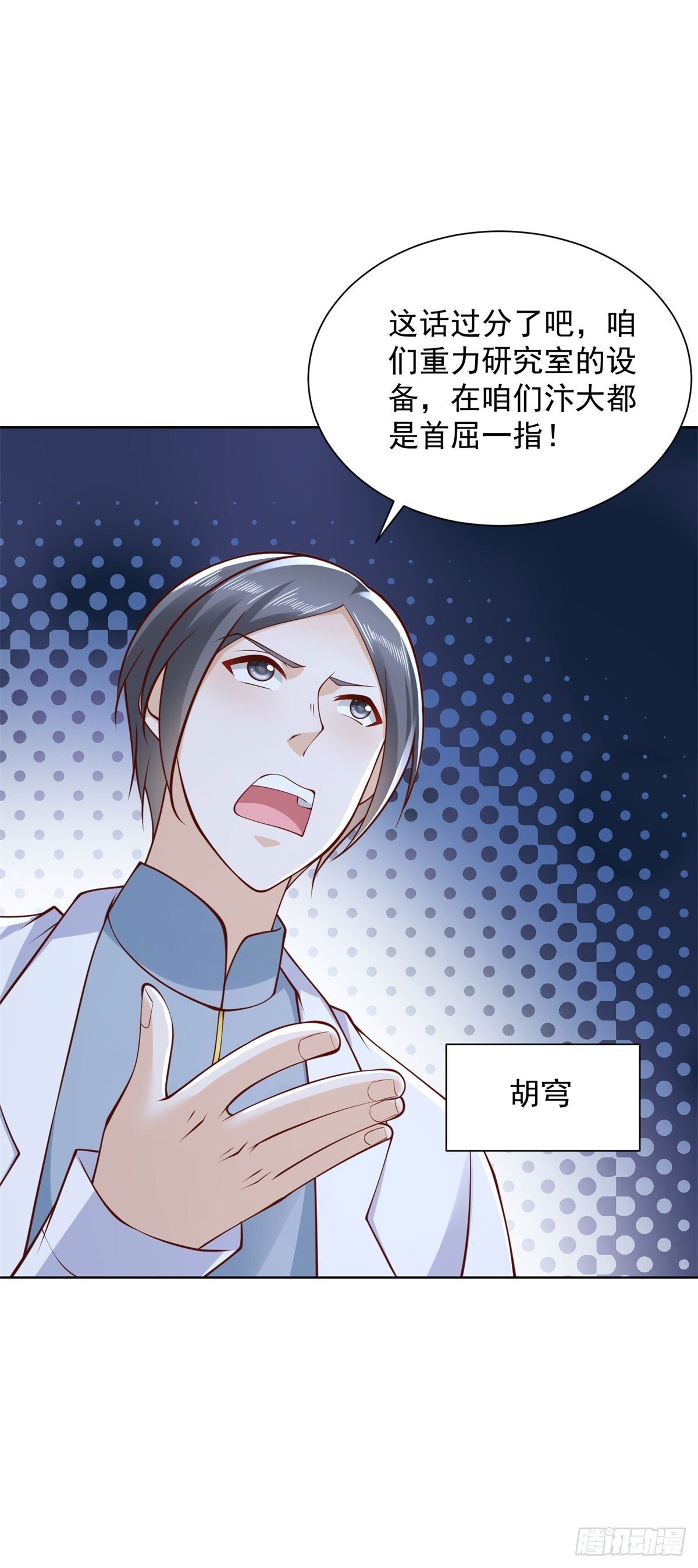 第45话 夜半操场上的直升机6