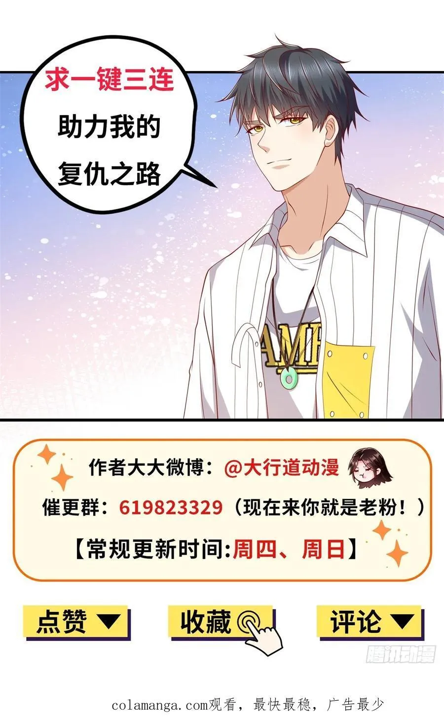 第53话 不差这点钱37