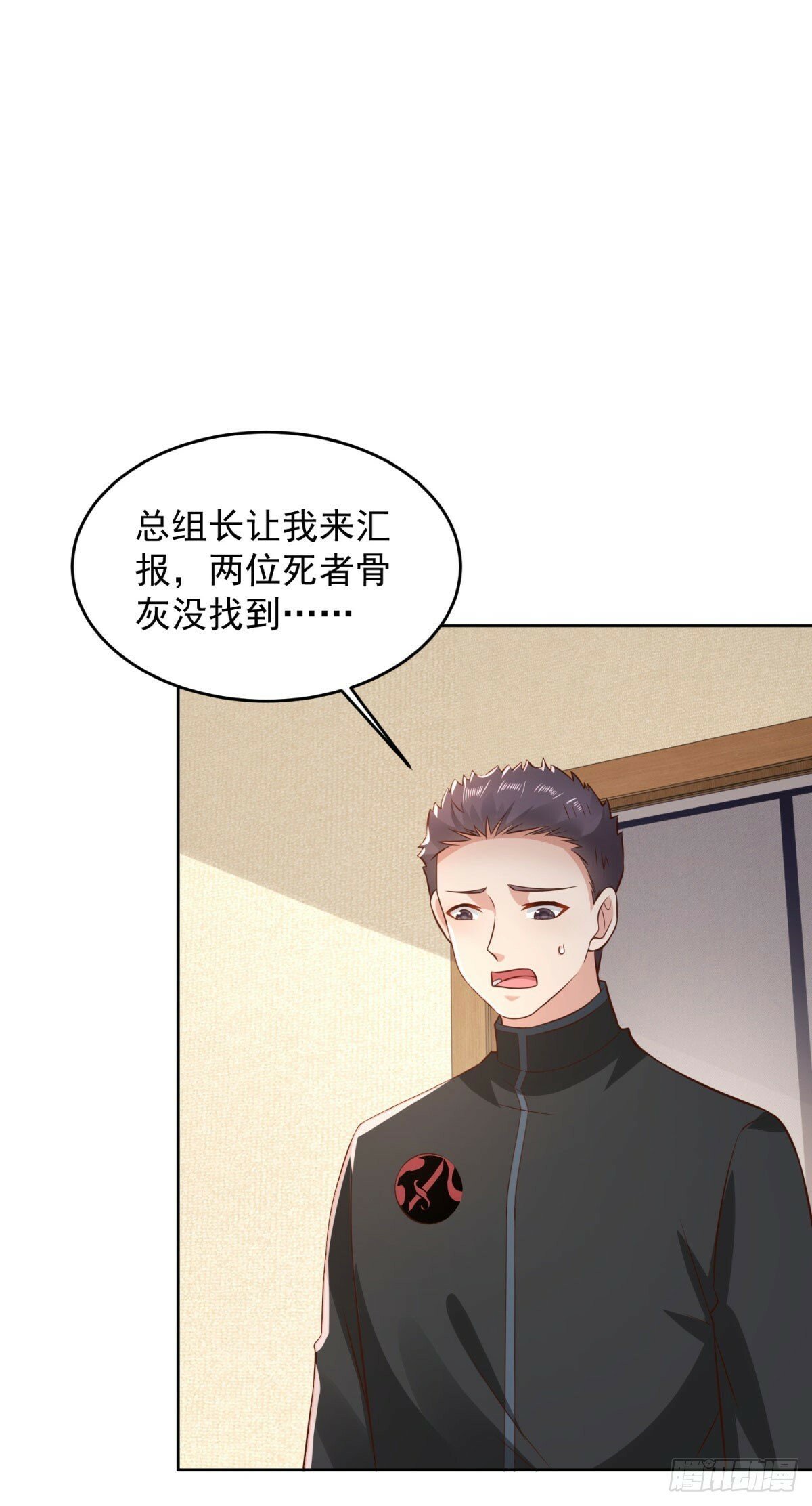 第19话 四叔活着？15