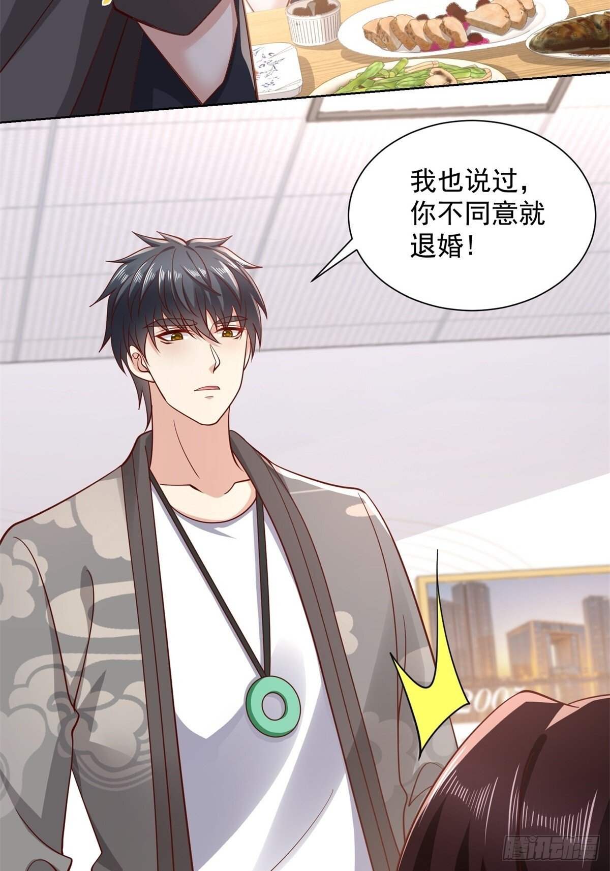 第44话 解除婚约32