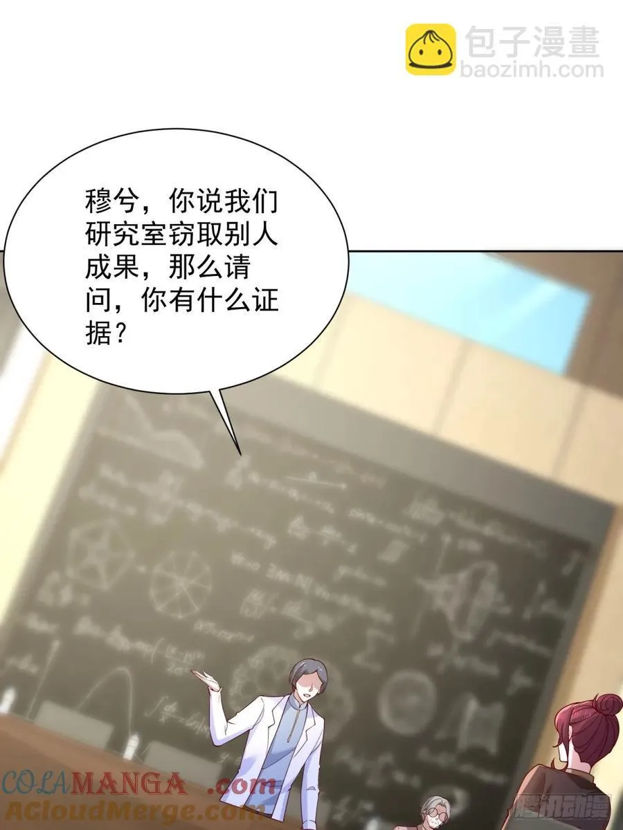 第51话 当场自爆12