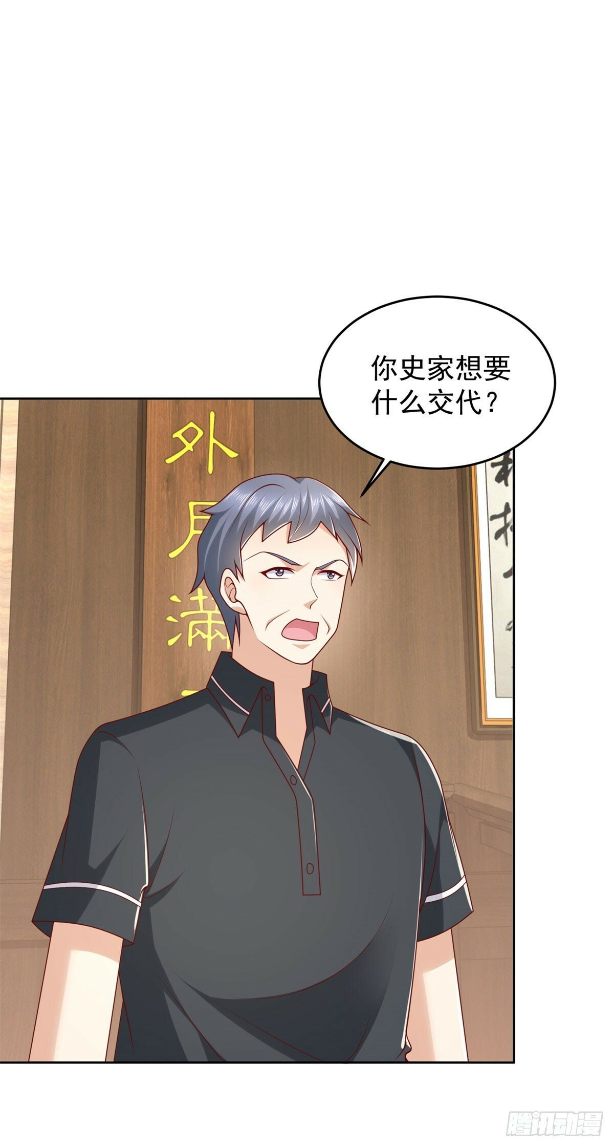 第26话 我这一跪11