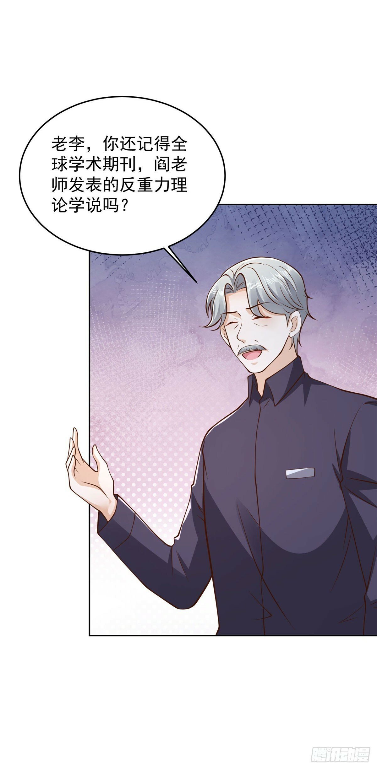 第29话 抽丝剥茧寻矿脉4