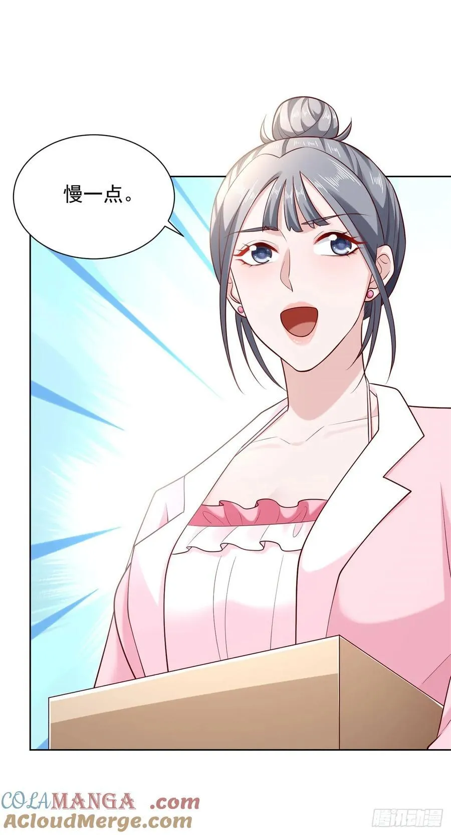 第53话 不差这点钱20