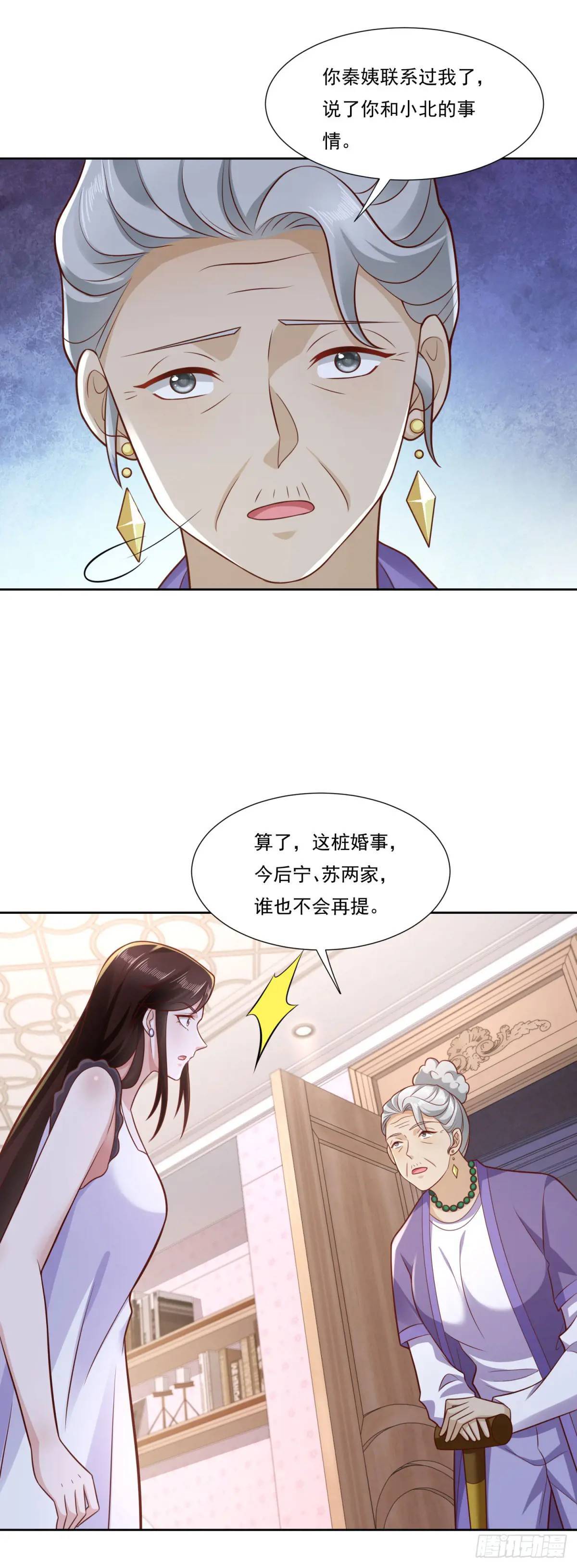 第46话 宁苏退婚第三方得利17