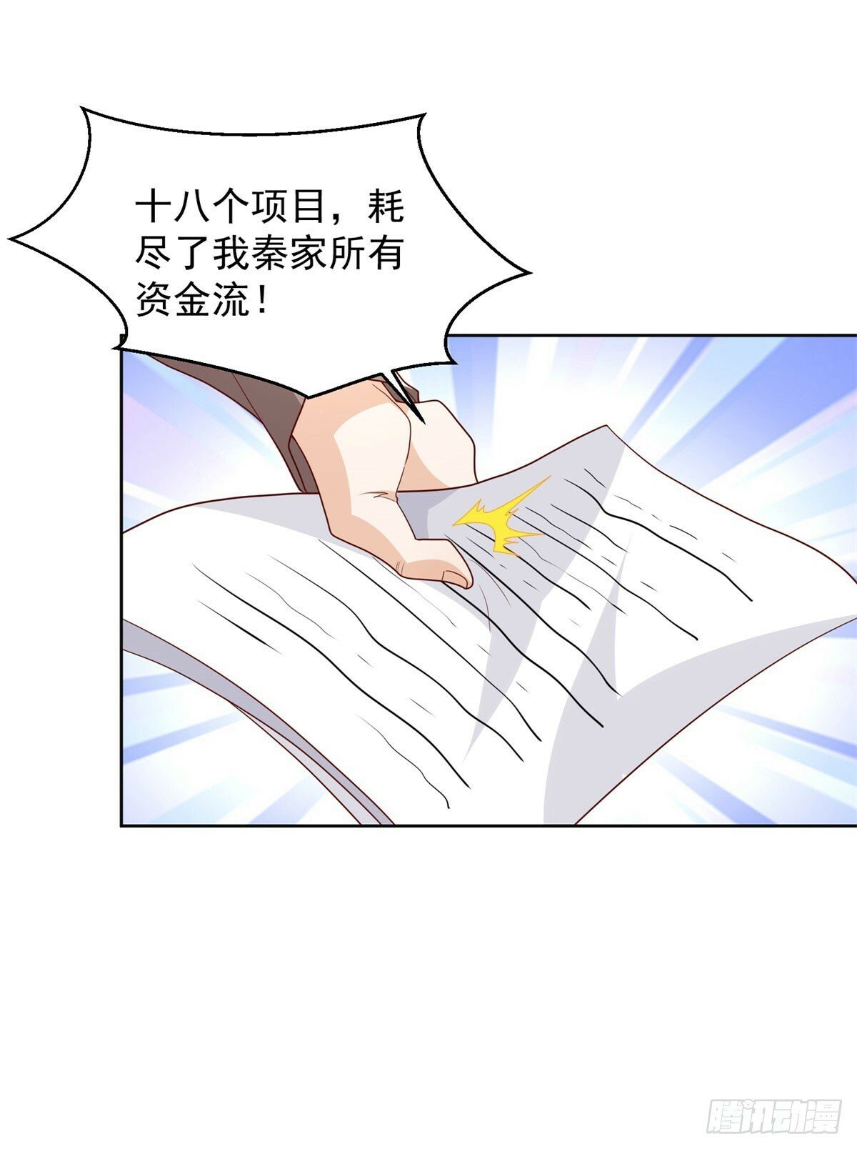 第16话 要杀的第二人11