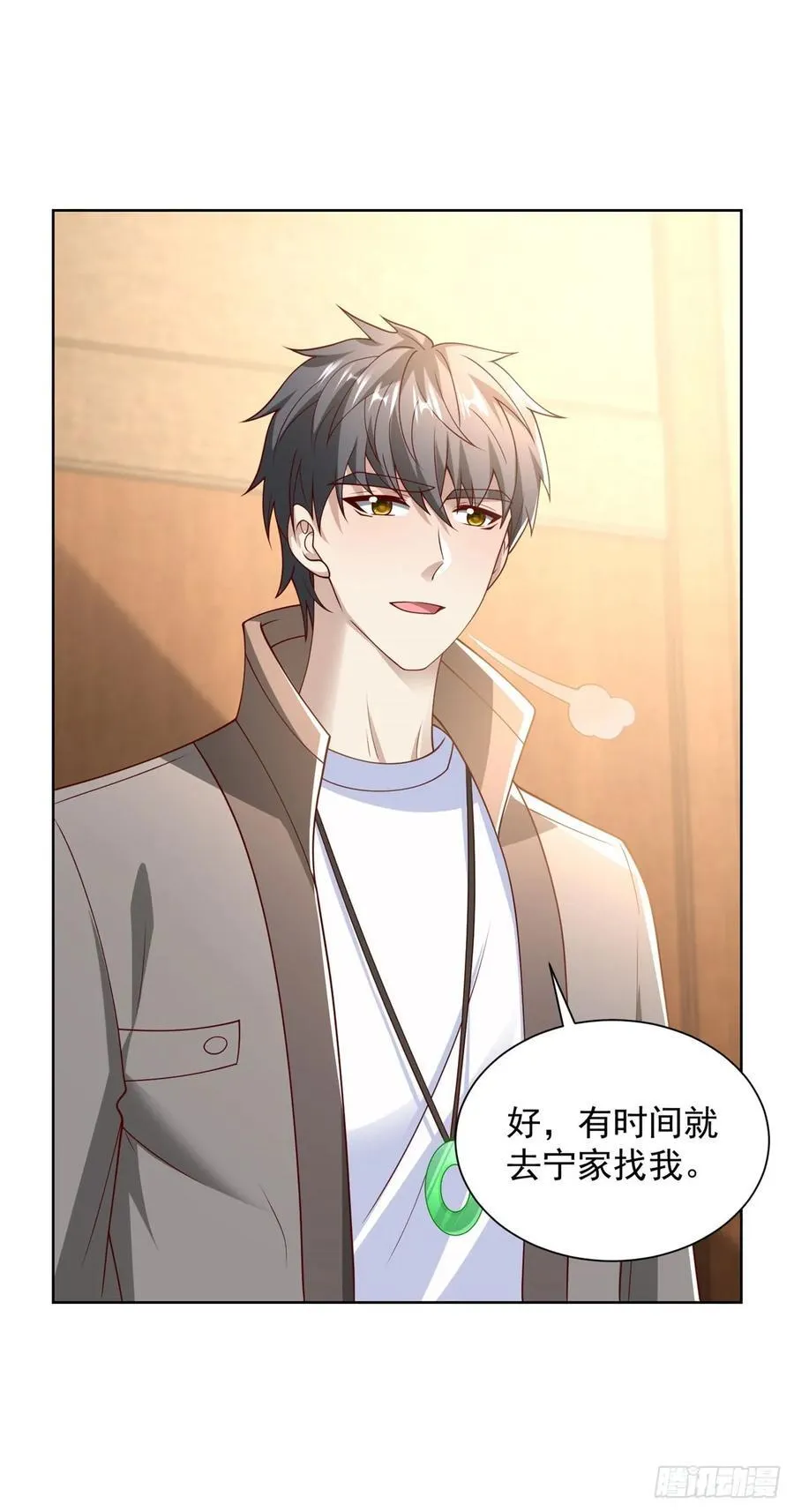 第53话 不差这点钱15