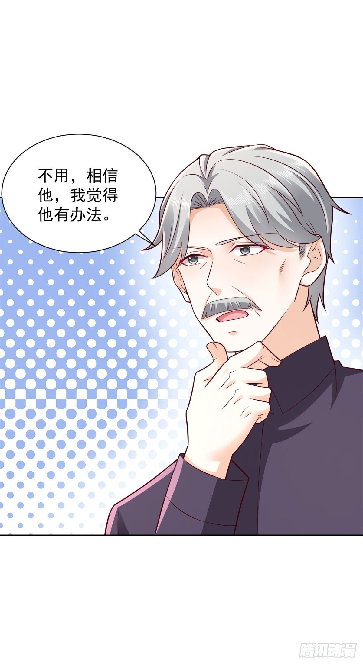 第41话 黑客对攻3