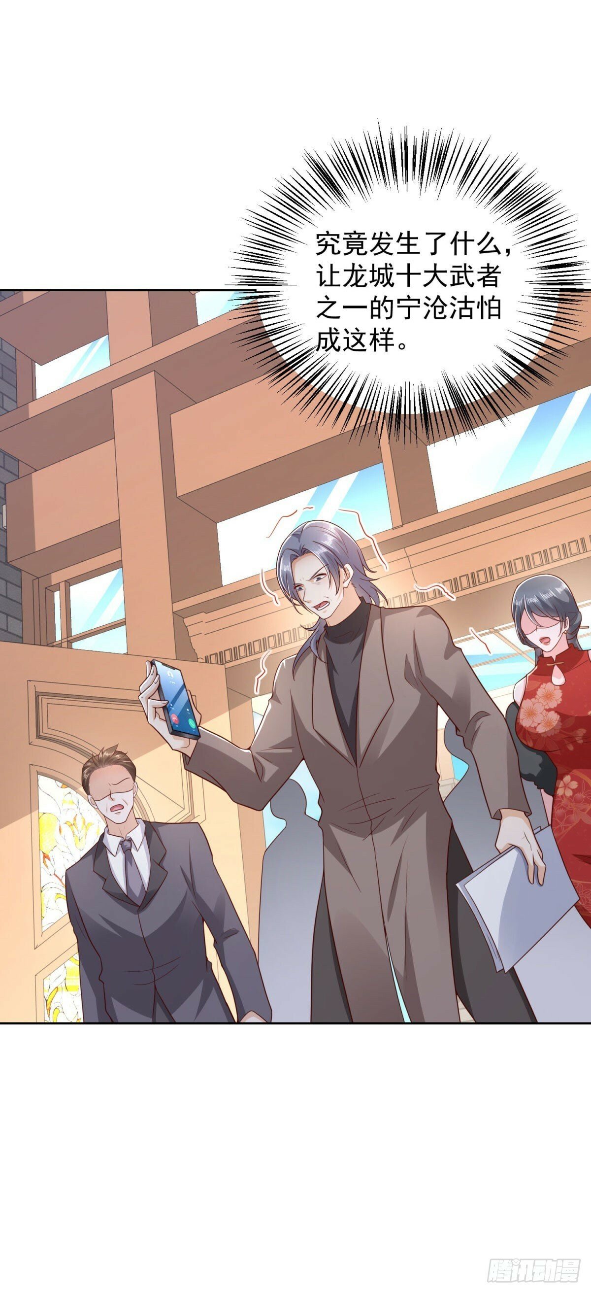 第16话 要杀的第二人24