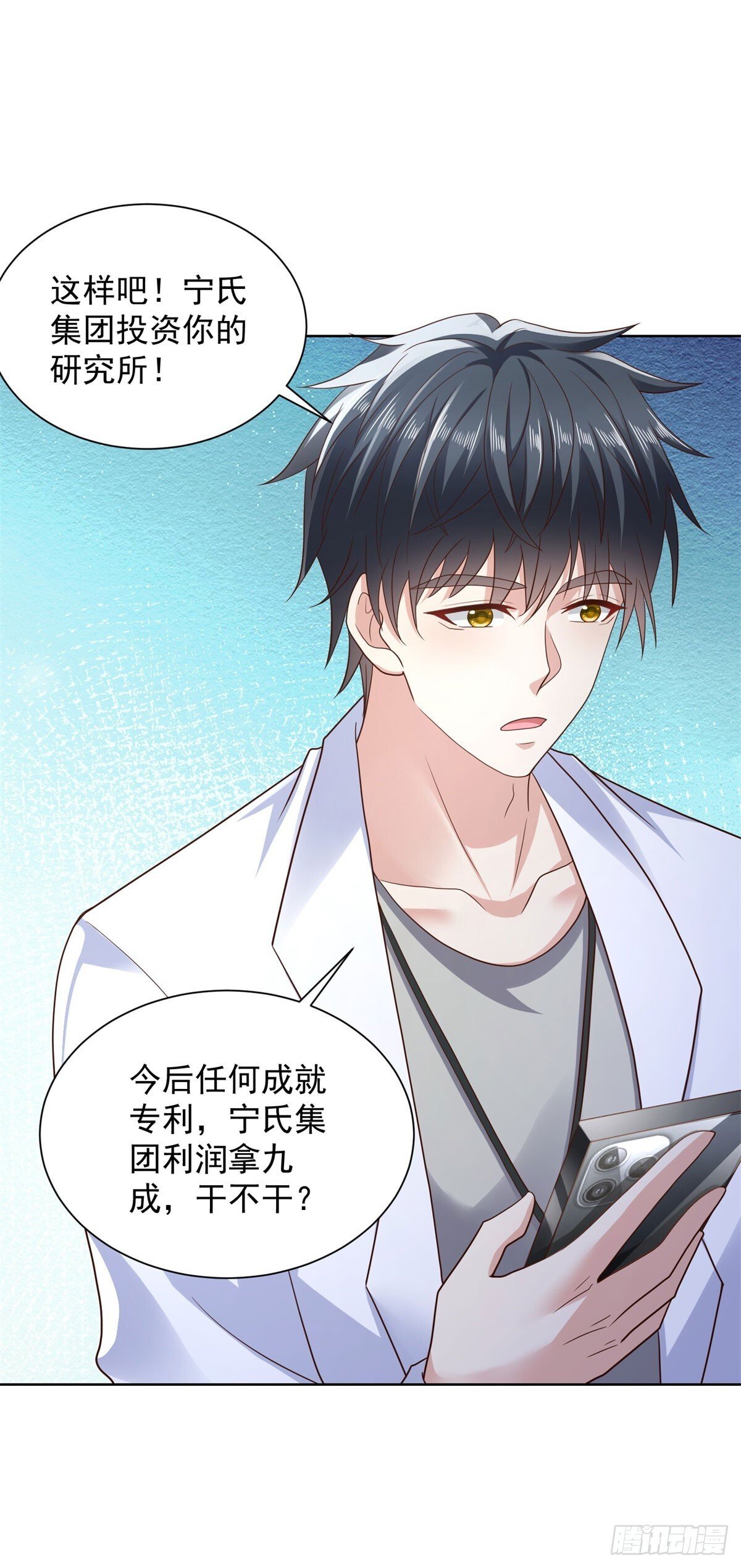 第45话 夜半操场上的直升机15
