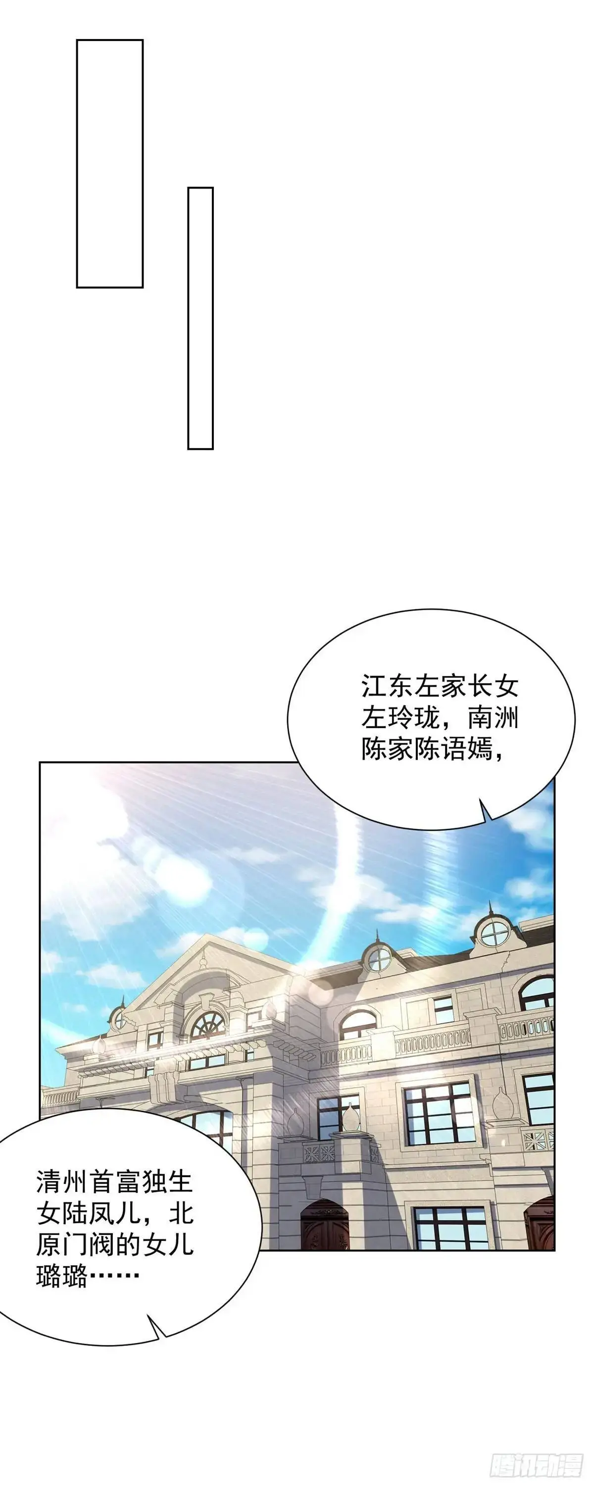 第49话 无爱之地17