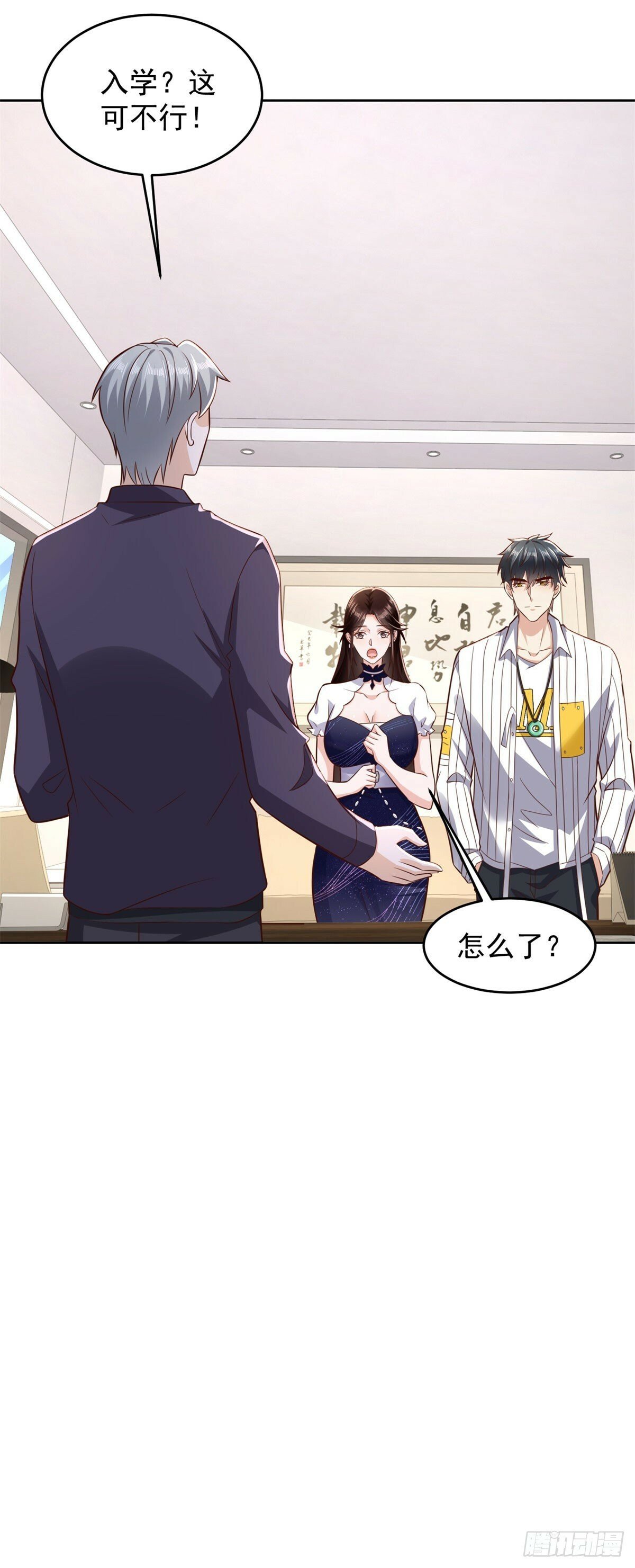 第28话 用灵石开工资20