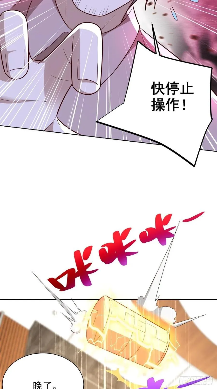 第51话 当场自爆43