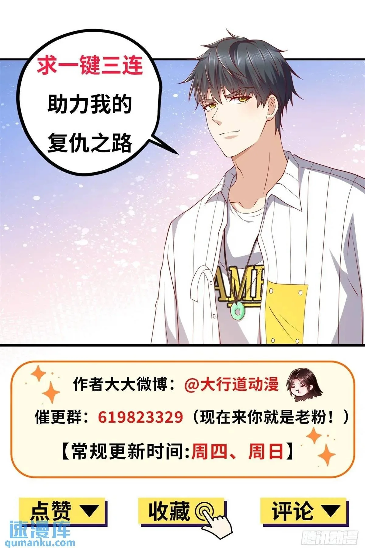 第47话 中原铁令30