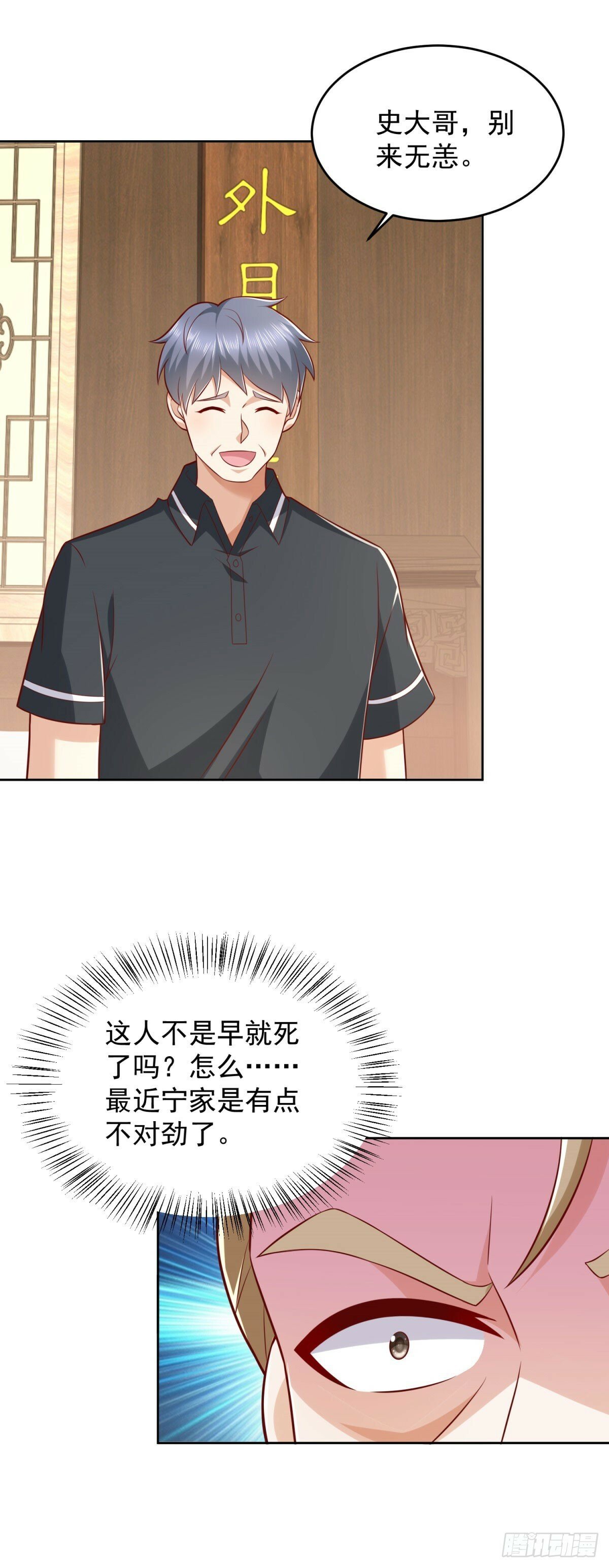第26话 我这一跪9