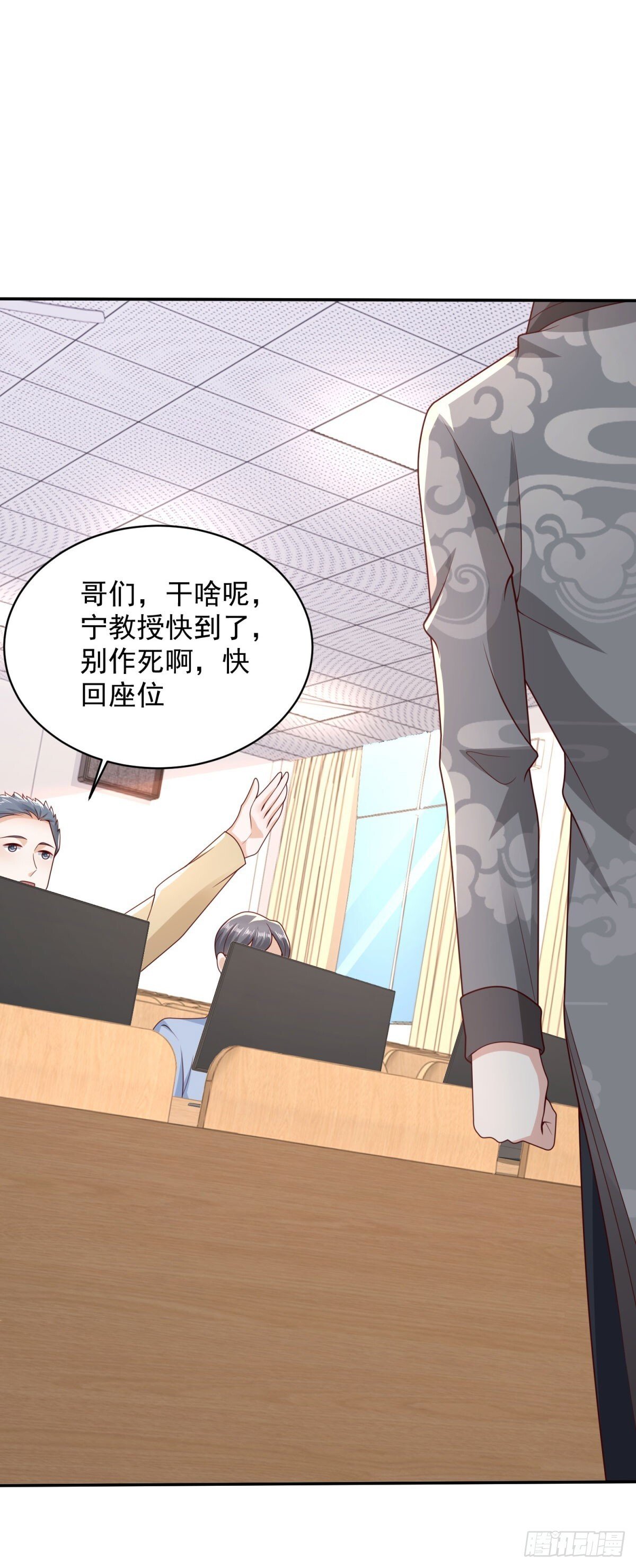 第40话 宁北的第一次授课23