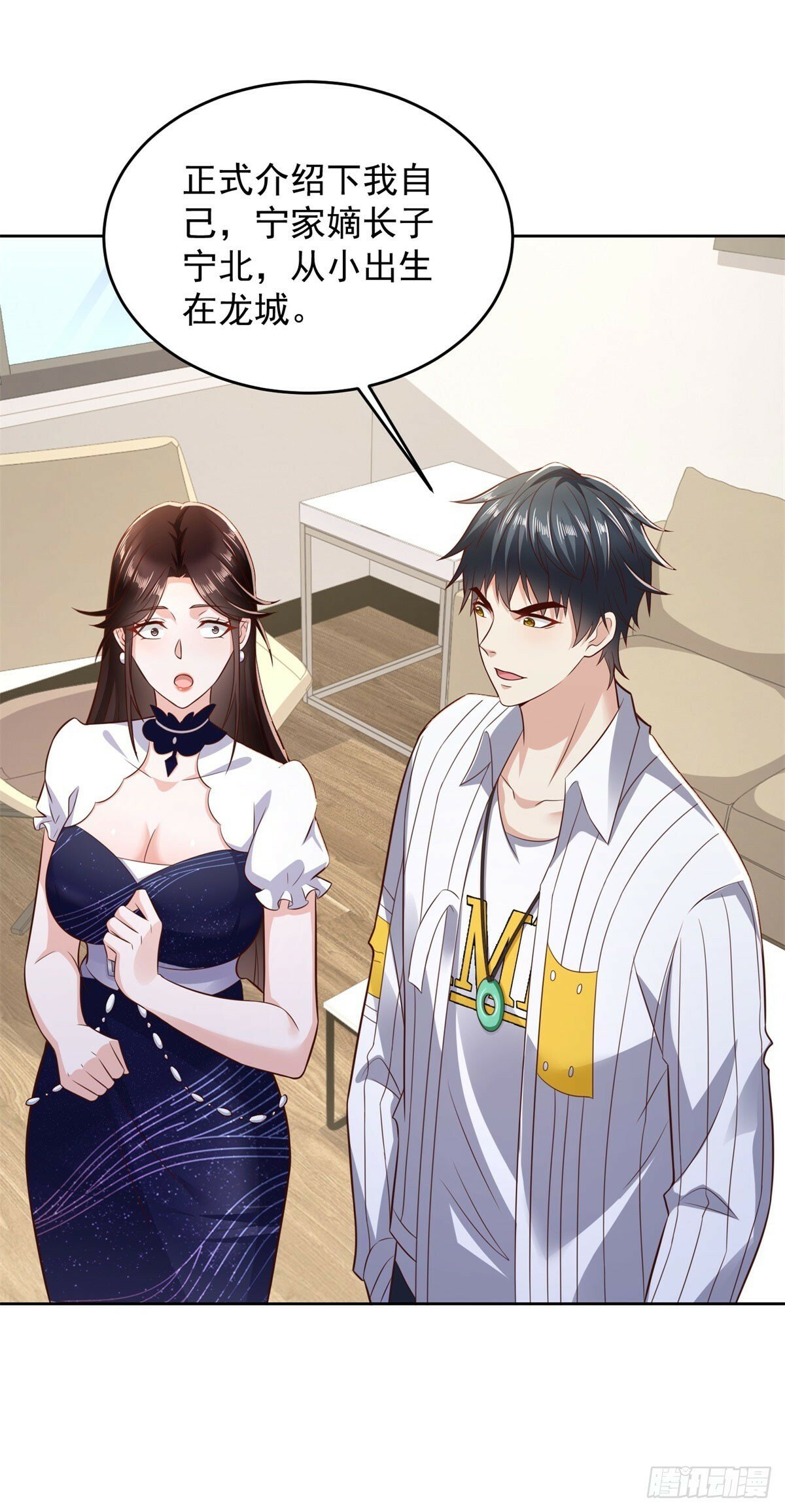 第28话 用灵石开工资17