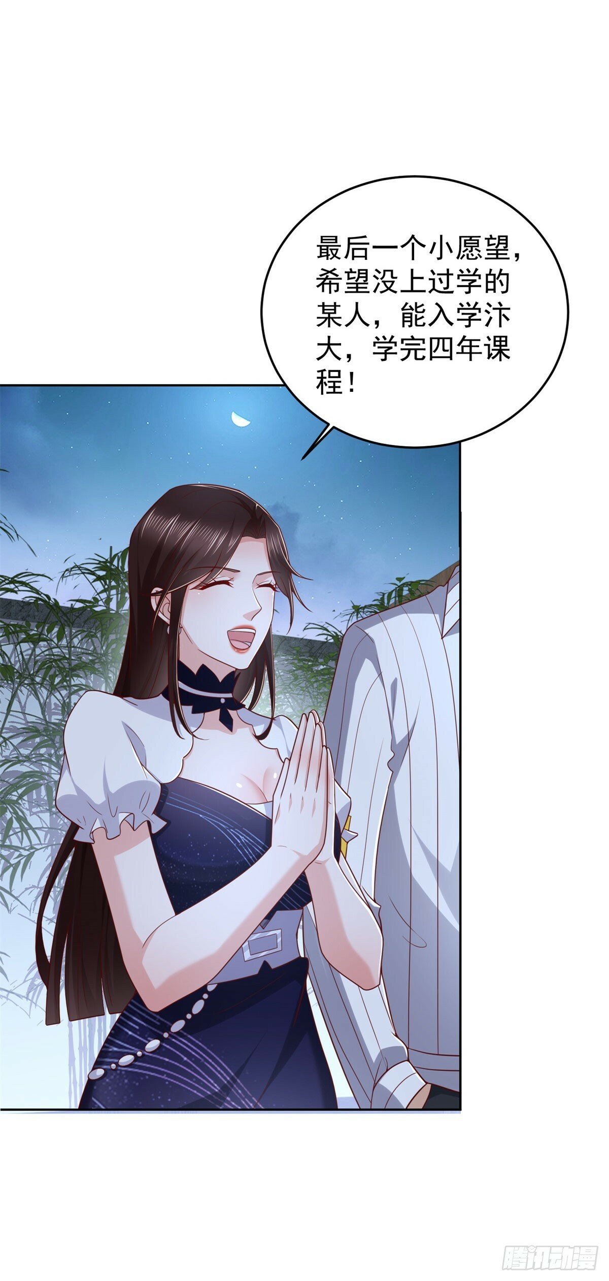 第25话 清荷的三个愿望23