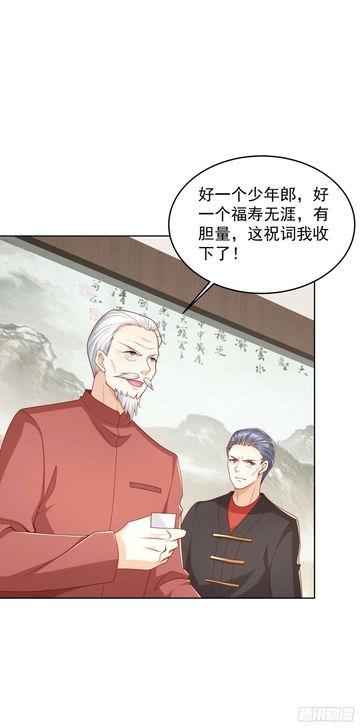 第8话 战神级6