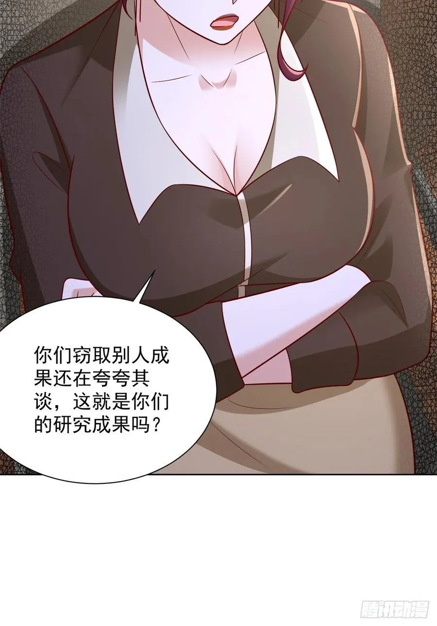 第51话 当场自爆8
