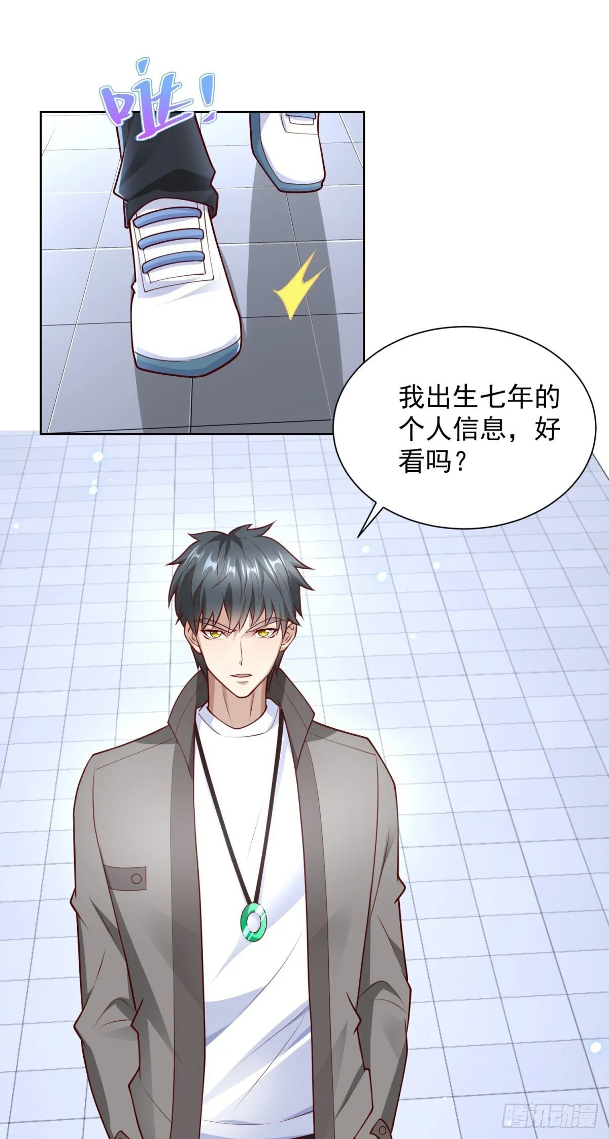 第54话 你不用背调我26