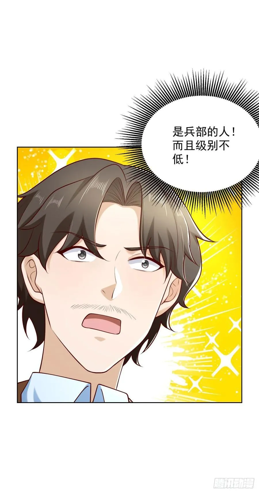 第53话 不差这点钱27