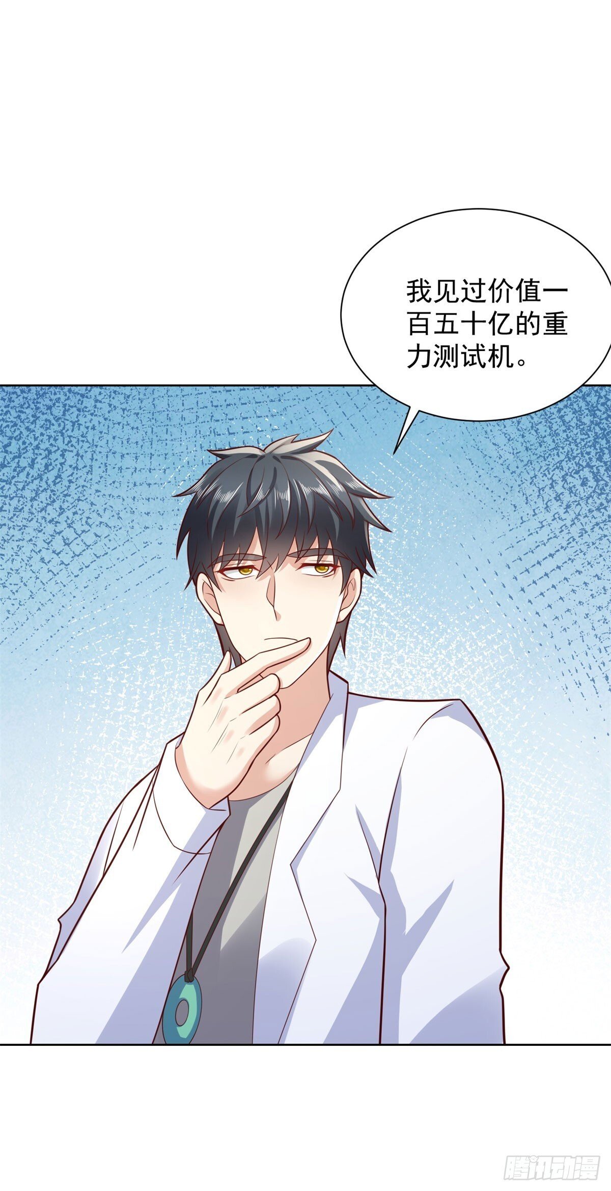 第45话 夜半操场上的直升机8