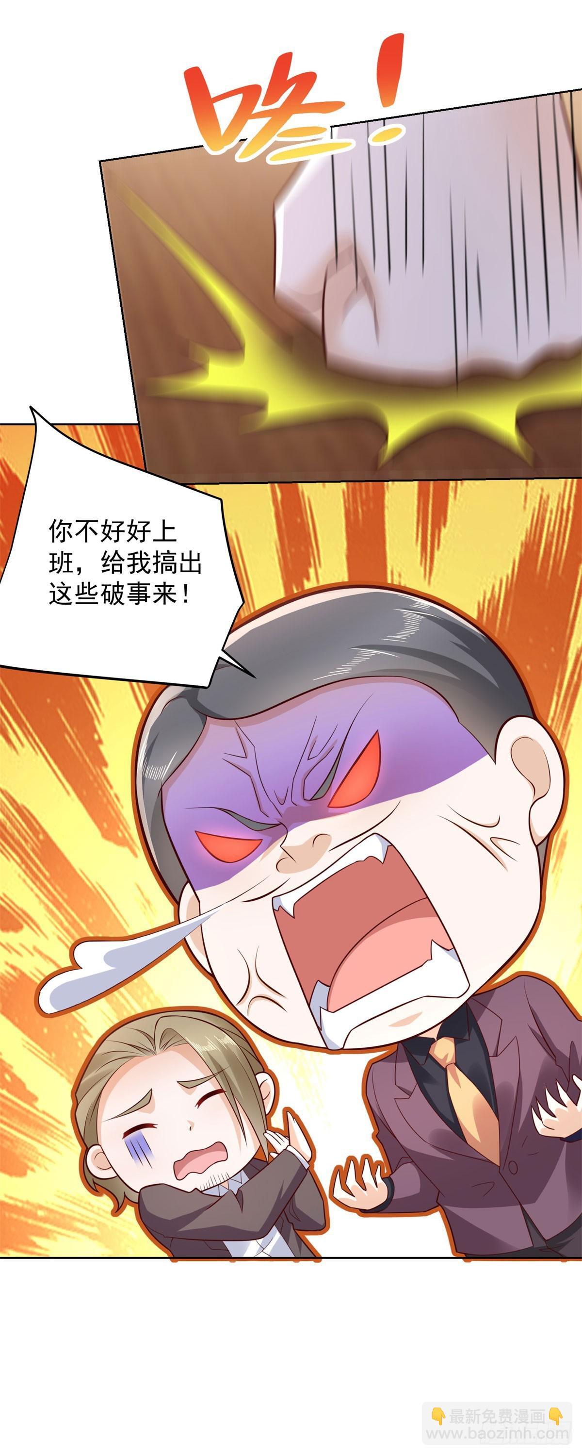 第43话 紫气护体2