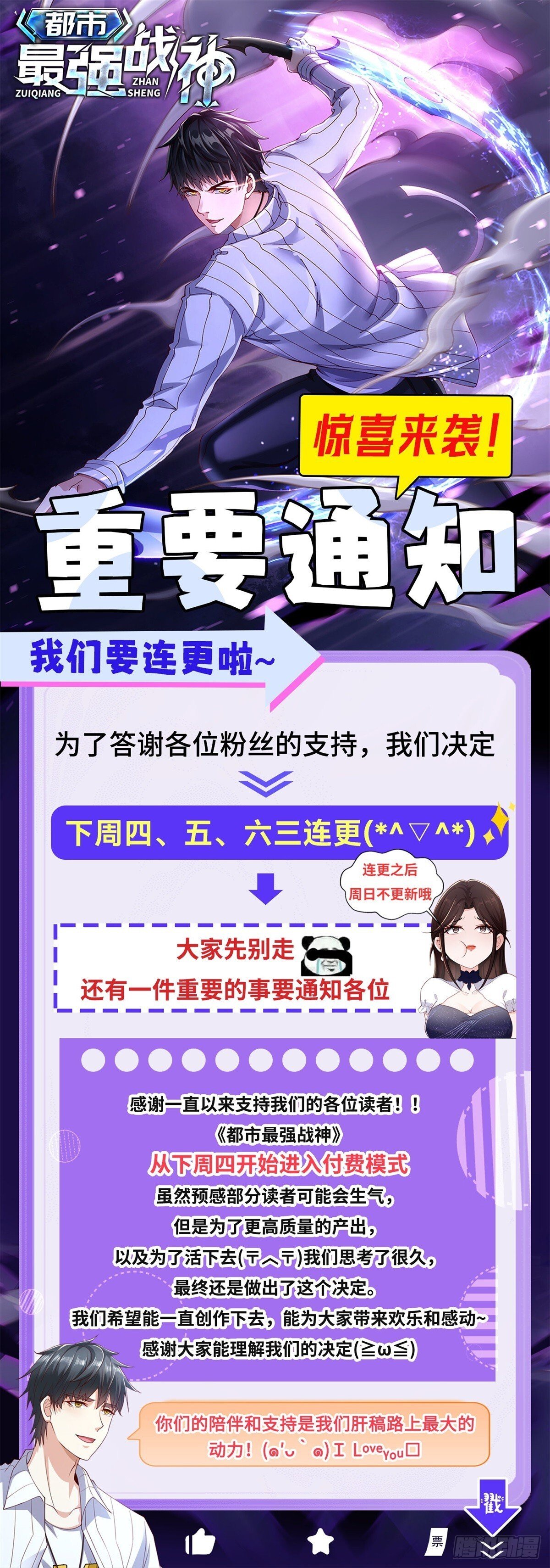 第33话 岳风的内伤34