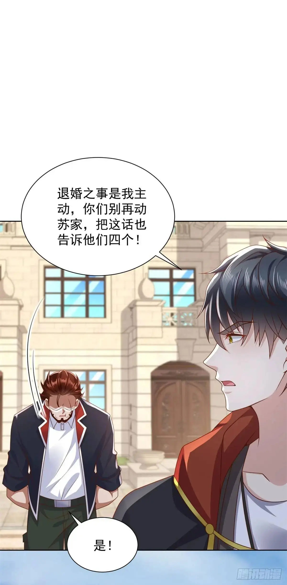 第48话 提亲大军25