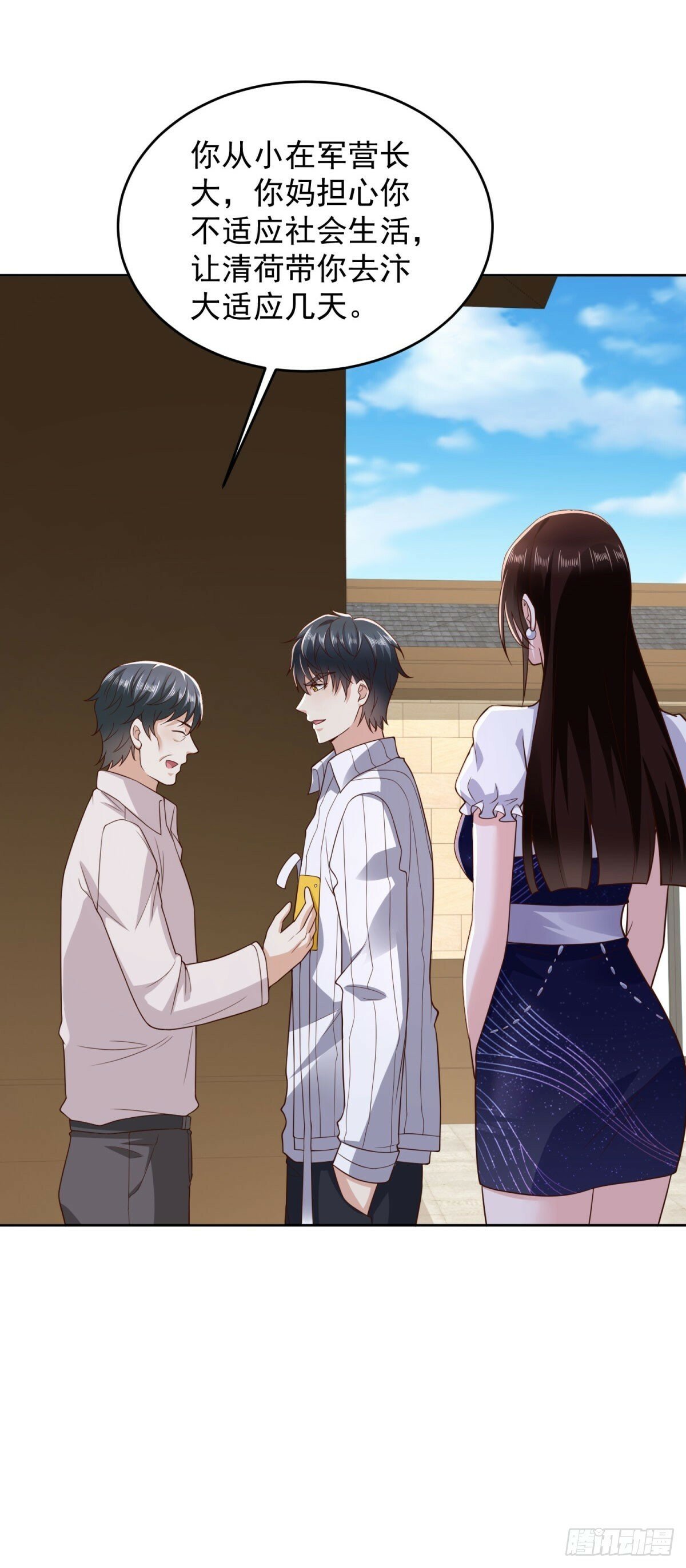 第27话 适应大学生活15