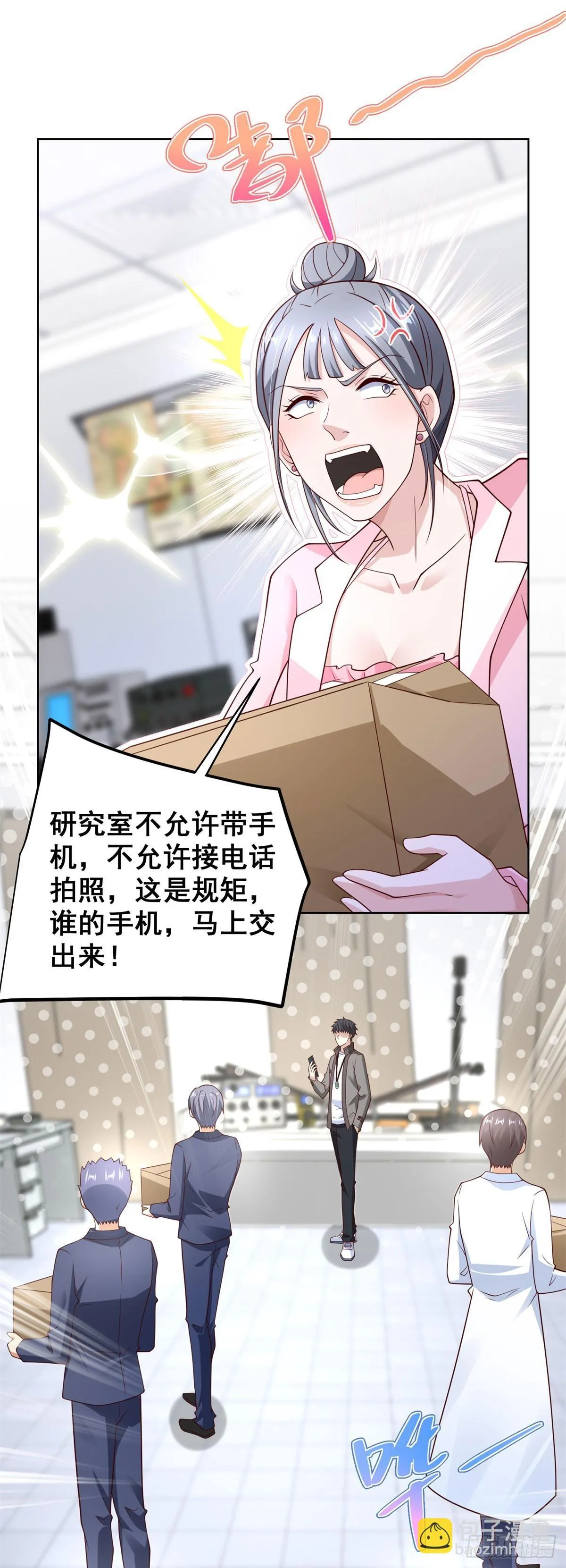 第54话 你不用背调我19