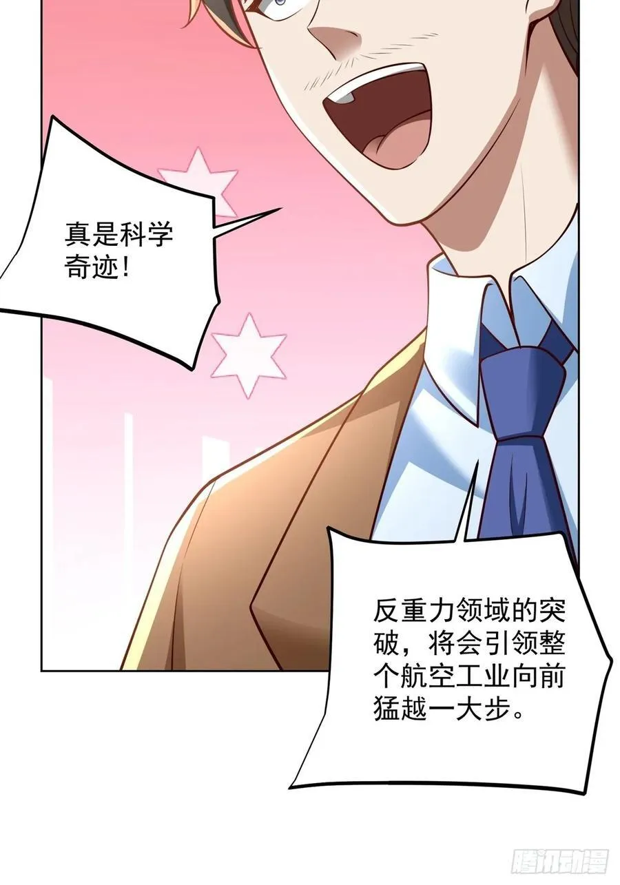 第51话 当场自爆35