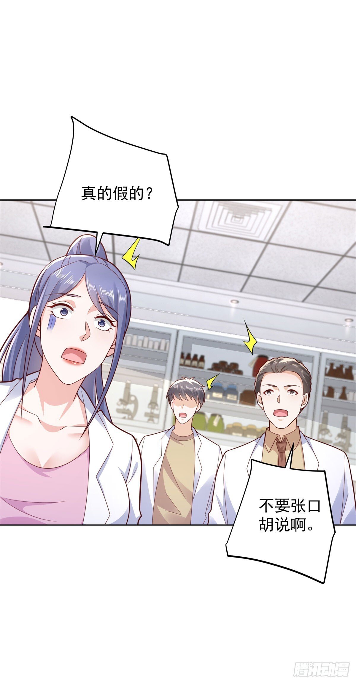 第45话 夜半操场上的直升机9