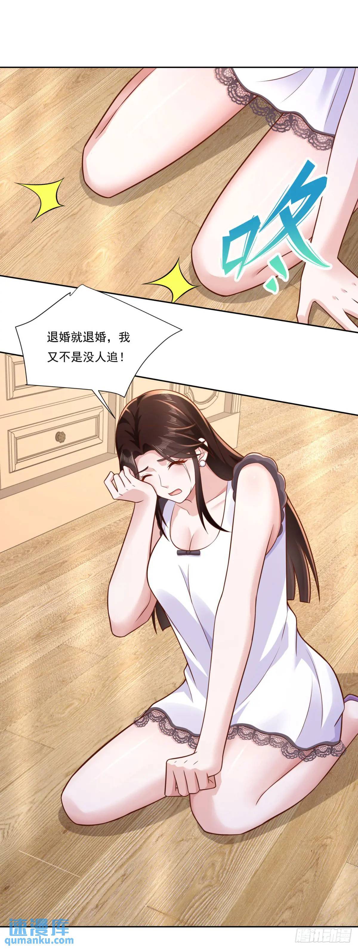 第46话 宁苏退婚第三方得利21