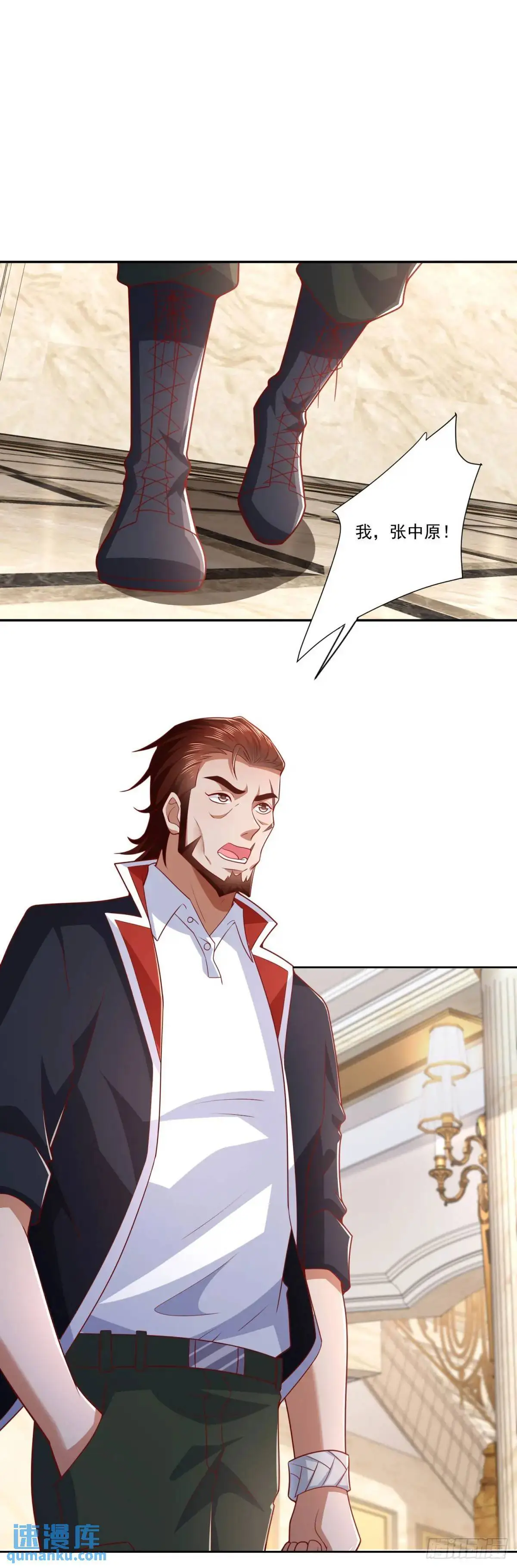 第47话 中原铁令14
